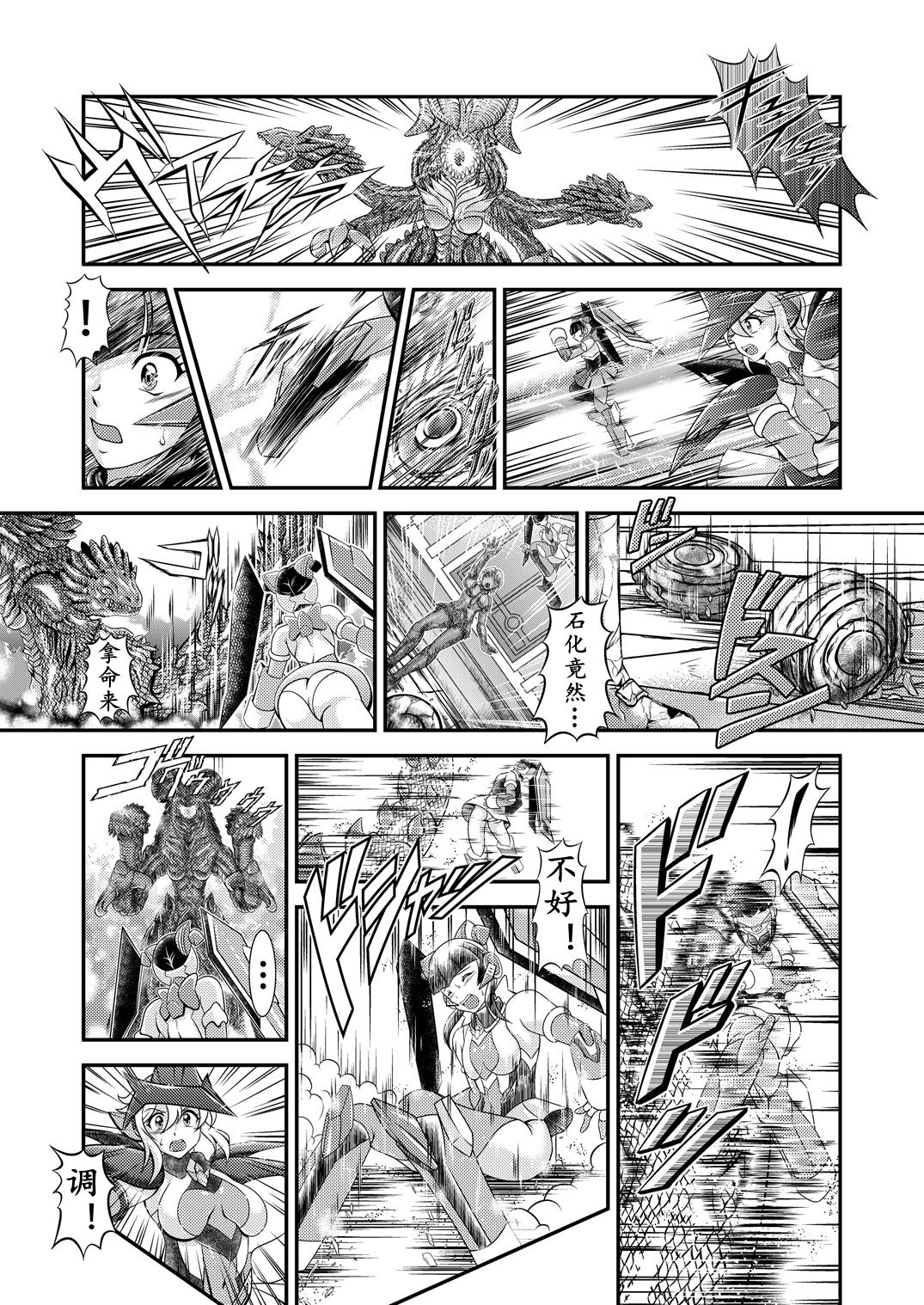 [Studio Kyawn (Murakami Masaki)] Senki Zenmetsu EP 3: Akatsuki Kirika & Tsukuyomi Shirabe (Senki Zesshou Symphogear) [Chinese] [K记翻译] page 9 full