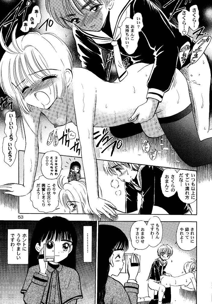 (SC15) [Mystic Chord (Gyro Amarume)] Awakening (Cardcaptor Sakura) page 53 full