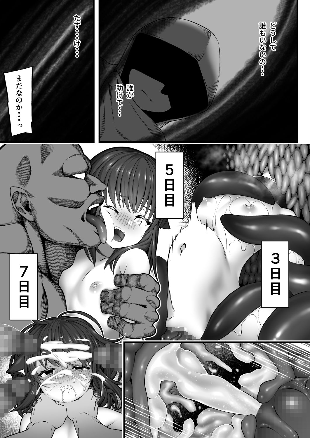 [INAGITA] X ~Kemono no Chi~ [Digital] page 21 full