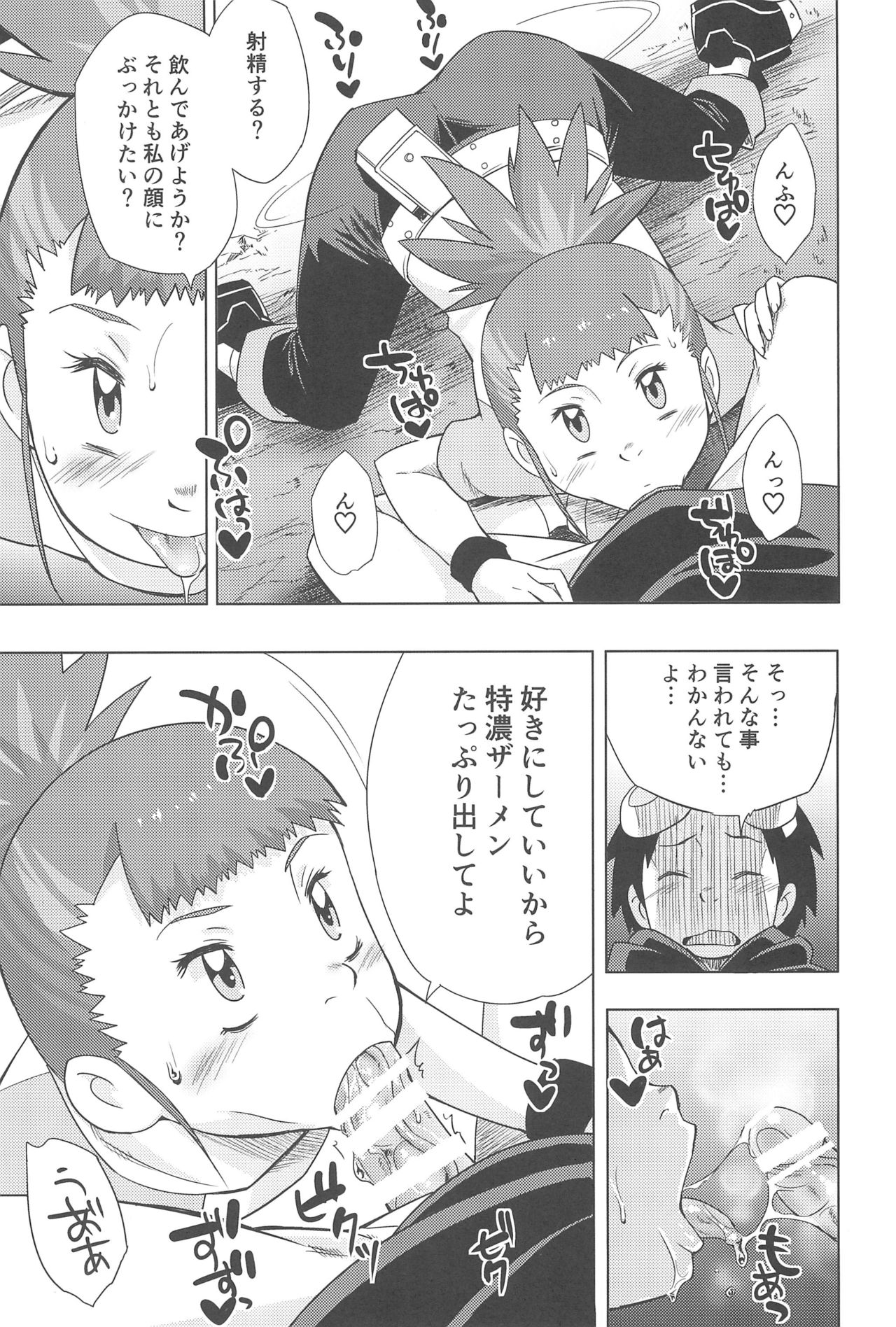(C95) [Karakishi Youhei-dan Shinga (Sahara Wataru)] Boku no Kangaeta Ecchi na Ruki (Digimon Tamers) page 13 full