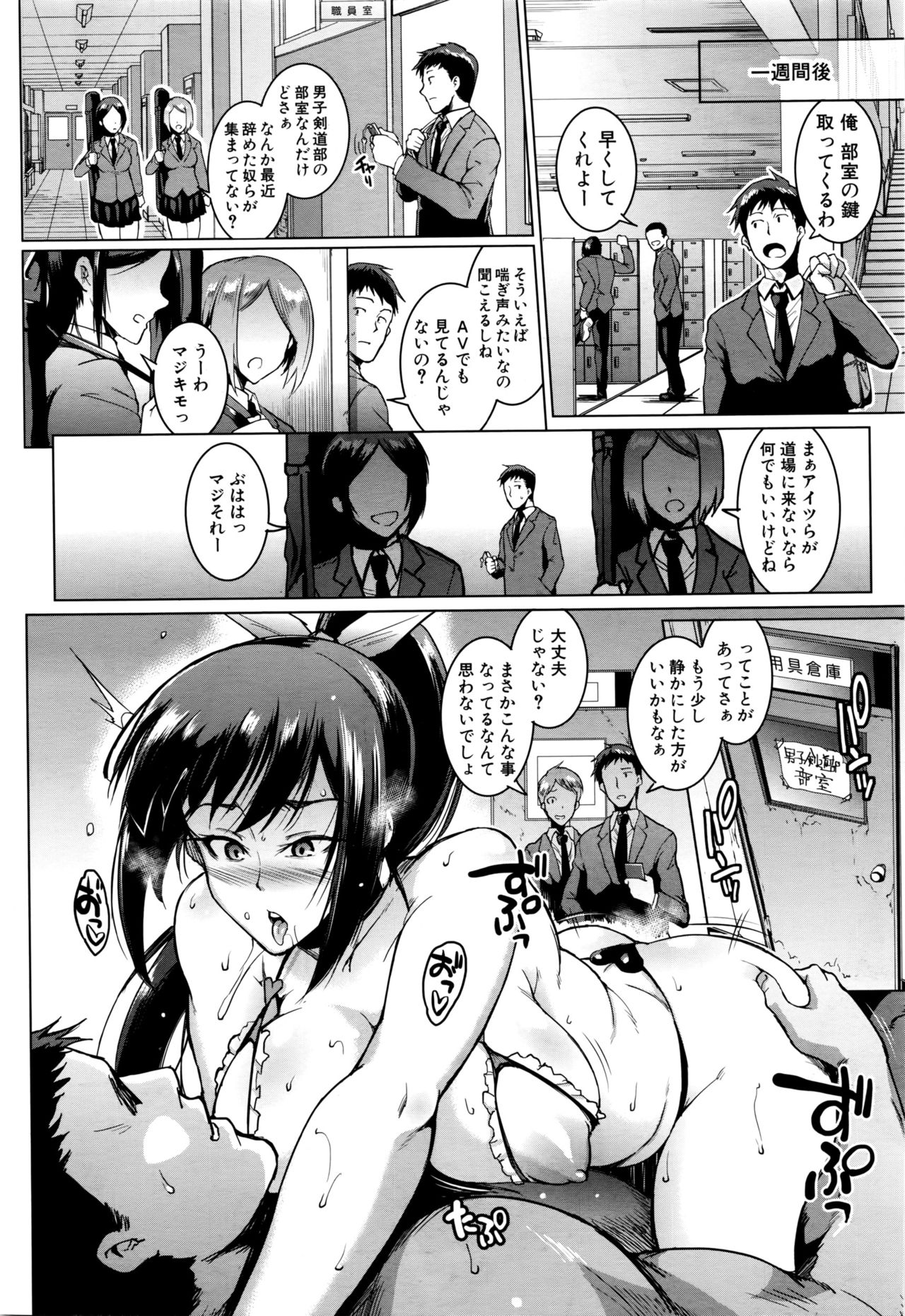 [Fan no Hitori] Dolls -Miyashiro Hana Hen- Ch. 1-2 page 38 full