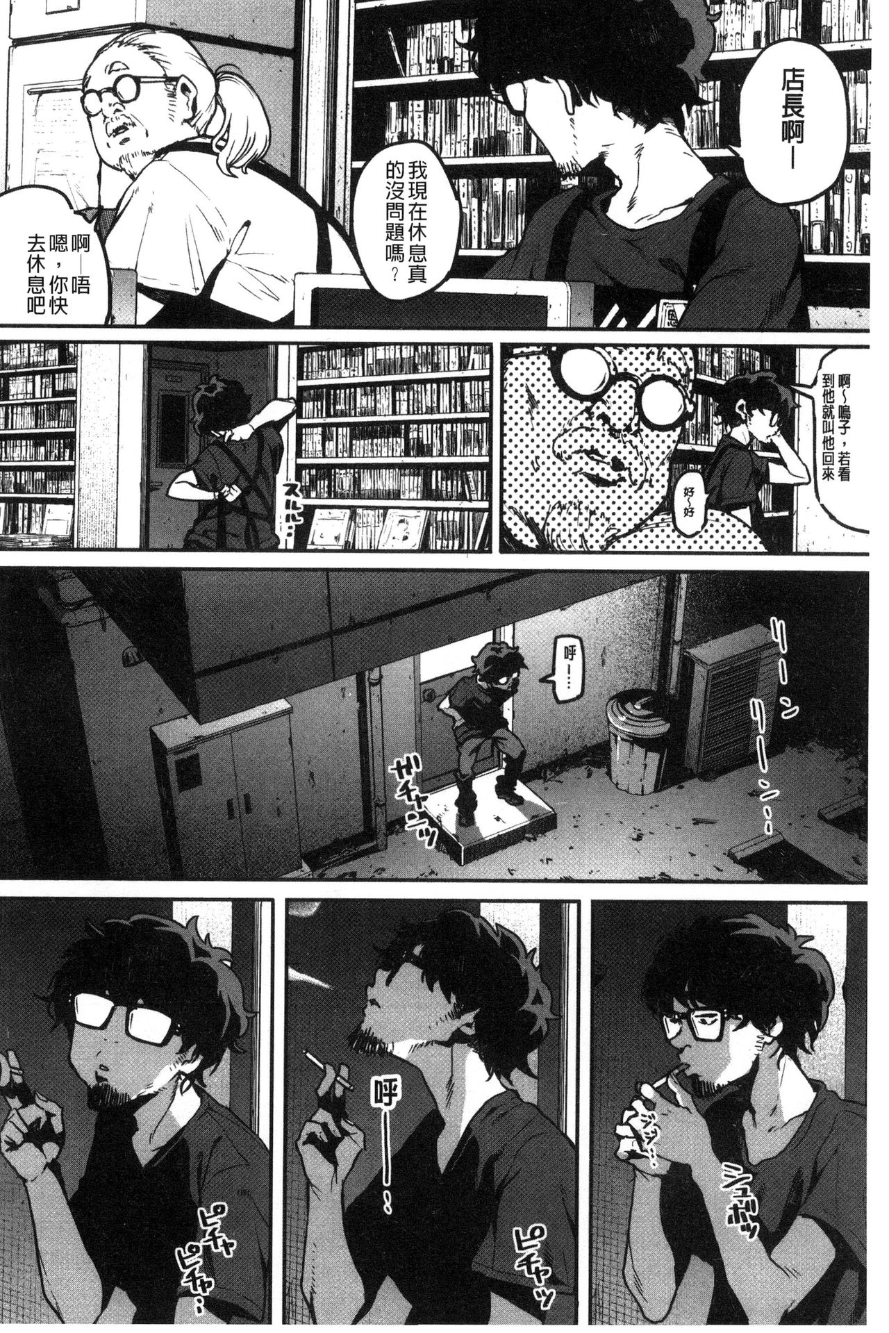 [Takayanagi Katsuya] Erohon desu yo. [Chinese] page 60 full