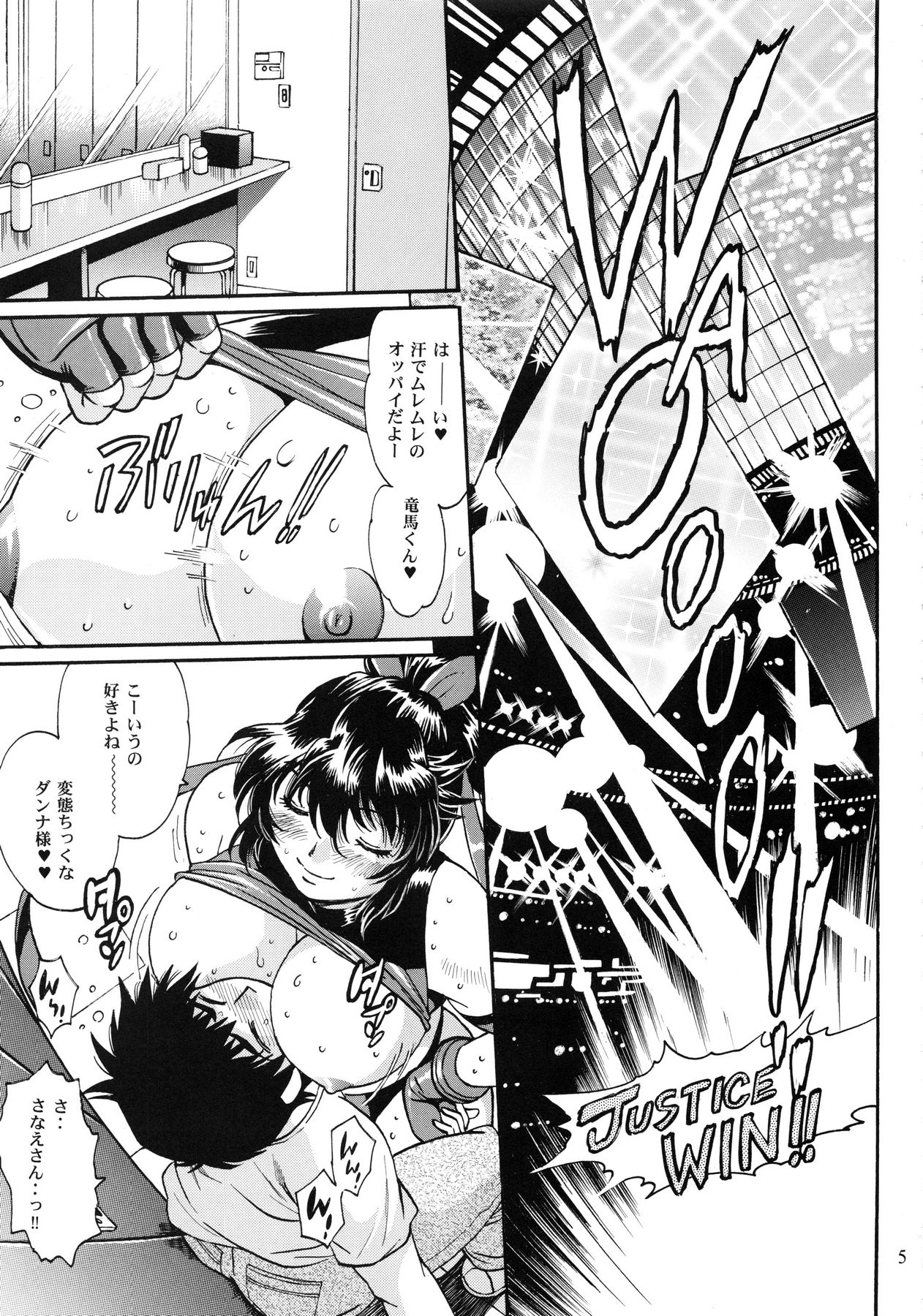 (C86) [Studio Katsudon (Manabe Jouji)] Ring x Mama Bangaihen 2 page 4 full