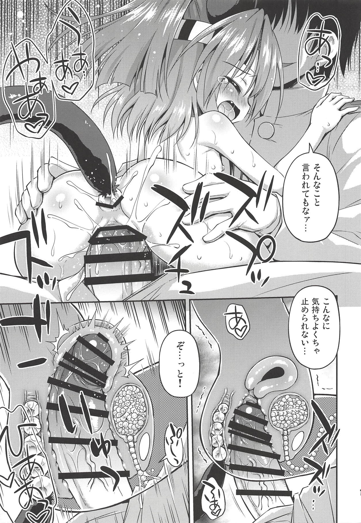 (COMIC1☆14) [Saihate-Kukan (Hino Hino)] Chorokawa Zuho-nyan (Kantai Collection -KanColle-) page 16 full