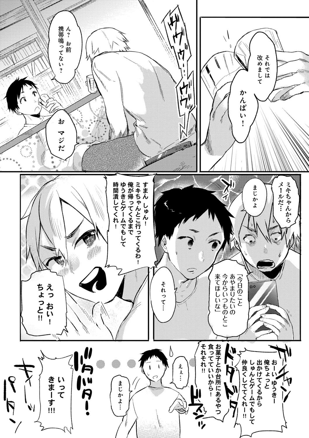 [Yuzuha] Hajimete Ecchi - My First H [Digital] page 47 full
