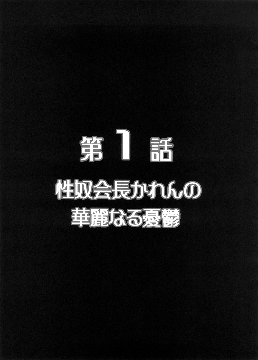 (C74) [Kuroyuki (Kakyouin Chiroru)] Milk Masters 1 (Yes! Precure 5) page 4 full