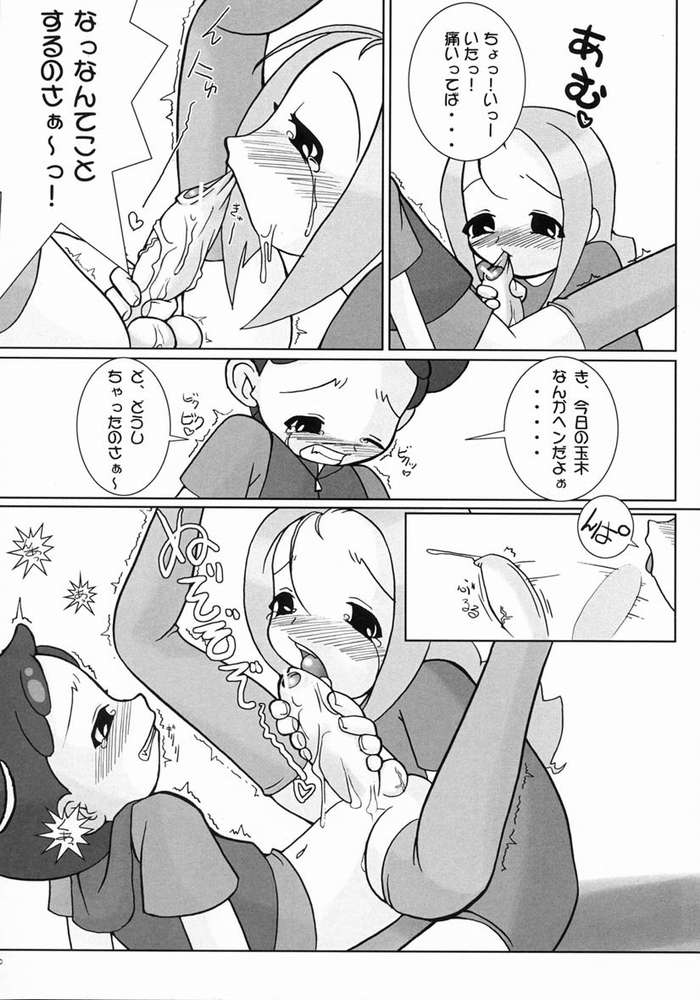 (C61) [Kaiteisinden (Kuroore, Rentaichou)] TURUTAMA 3 (Ojamajo Doremi) page 3 full