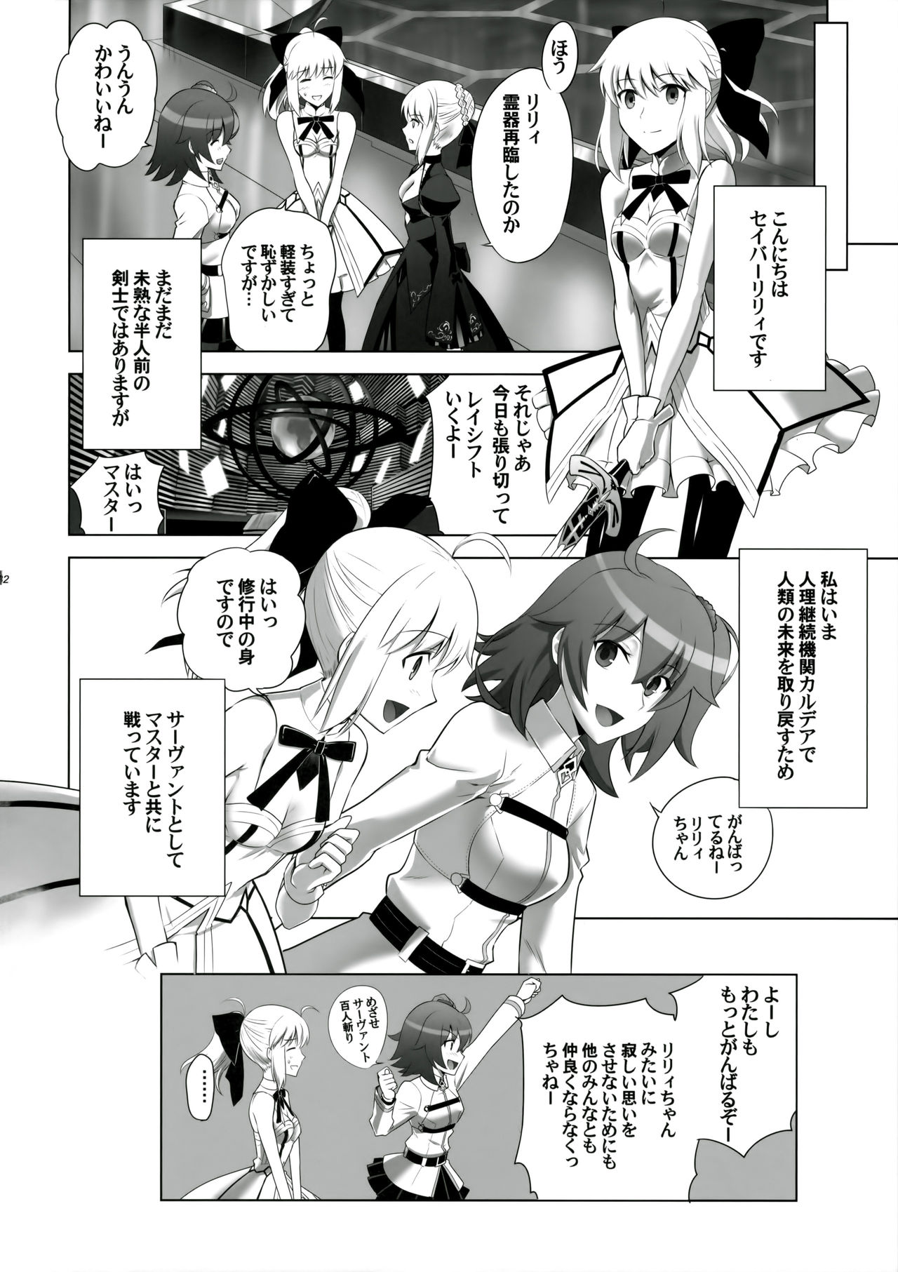 [CRAZY CLOVER CLUB (Kuroha Nue)] T*MOON COMPLEX GO 05 [Red] (Fate/Grand Order) page 32 full