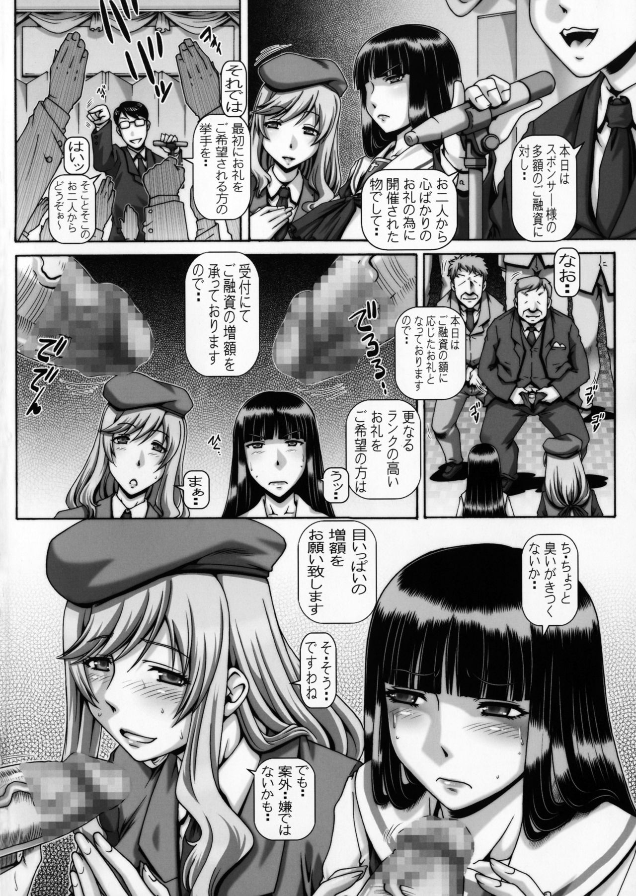 (COMIC1☆11) [Daihonei (TYPE.90)] EMPIRE HARD CORE 2017 SPRING (Girls und Panzer) page 3 full