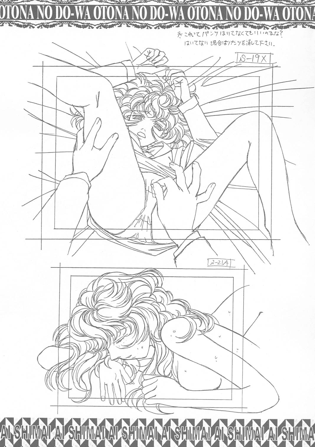 (C58) [Otonano Do-wa (Takei Masaki)] Ai Shimai Kindan no Senga shuu (Ai Shimai) page 52 full