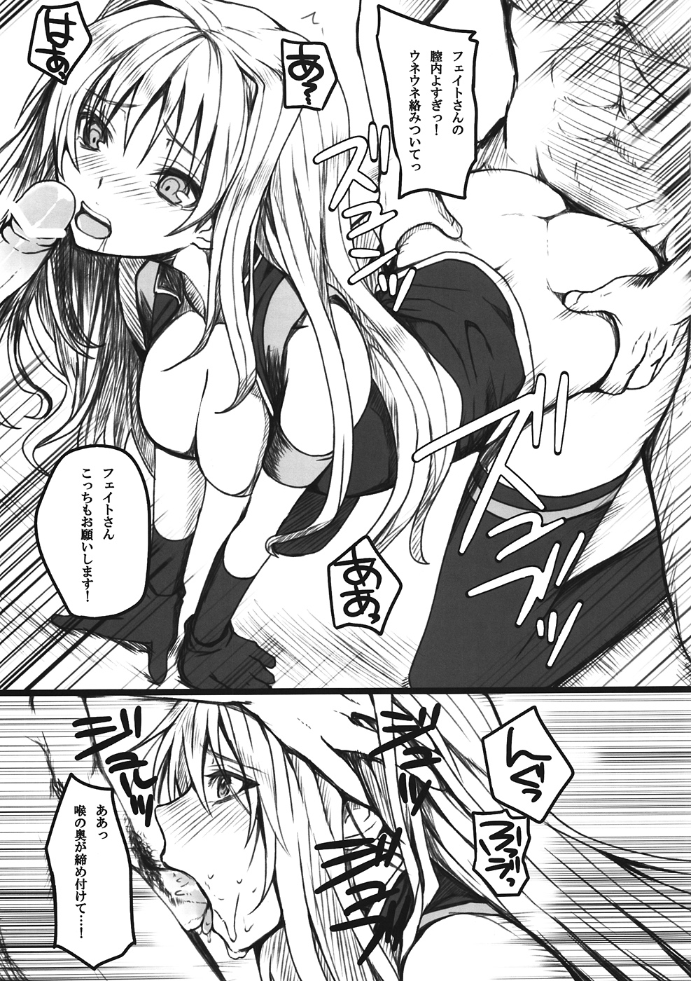 (C82) [N.S Craft (Simon)] MASSIVE WONDERS (Mahou Shoujo Lyrical Nanoha) page 12 full