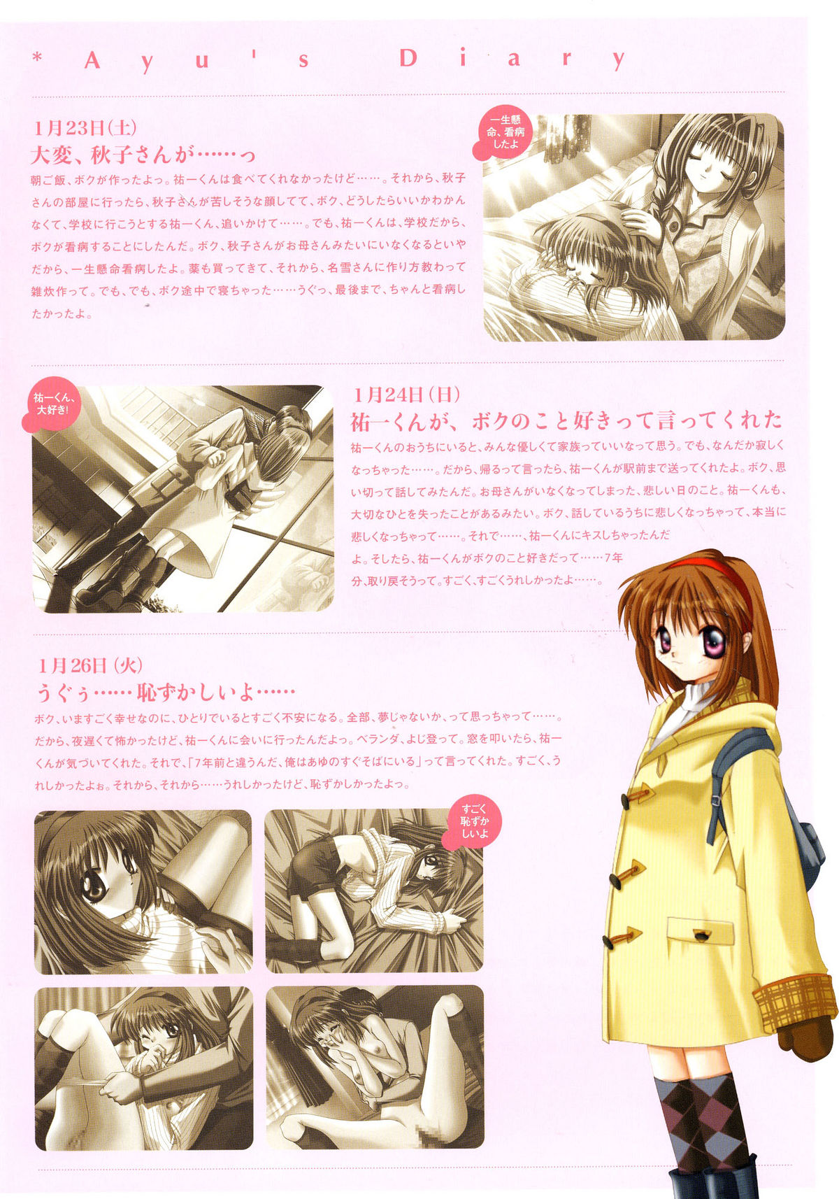 Kanon Visual Fan Book page 24 full