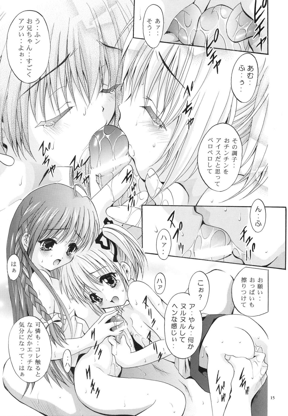(C64) [Studio BIG-X (Arino Hiroshi)] Mousou Mini Theater 12 (Sister Princess) page 14 full