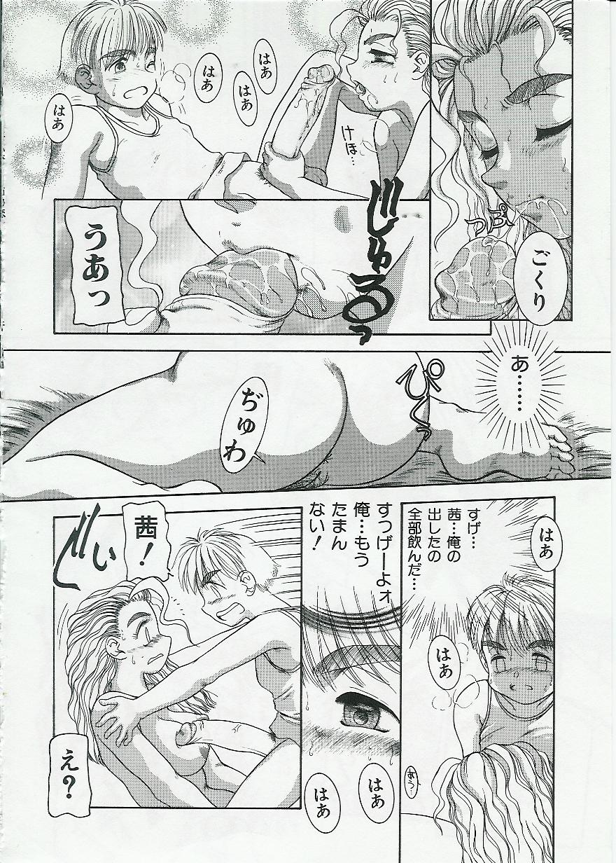[Anthology] Kyoudai Renka page 20 full