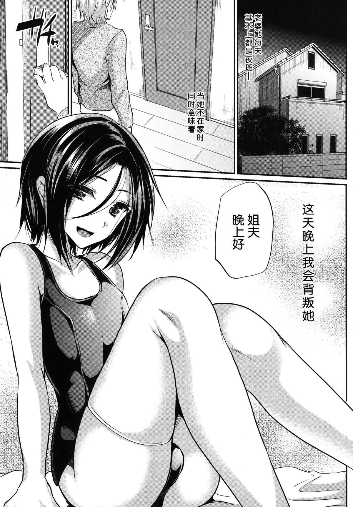 [Cannabis (Shimaji)] Gitei Otoshi -Nitijyouhen- [Chinese] [空想少年汉化] page 2 full