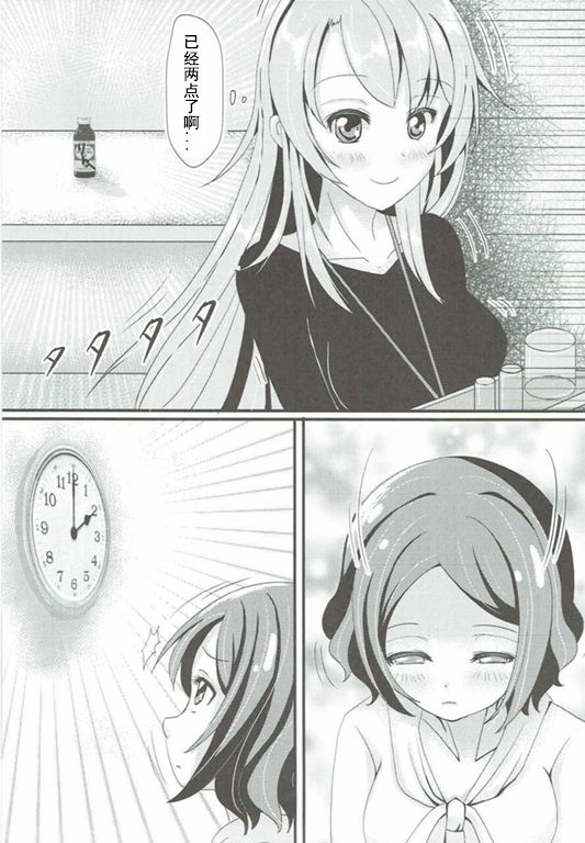 (C92) [Neko☆Tanteidan Peach (Midorino Haru)] OL Himitsu no Zangyou - Kou to Rin no Hanashi (NEW GAME!) [Chinese] [Dokiki汉化组] page 10 full
