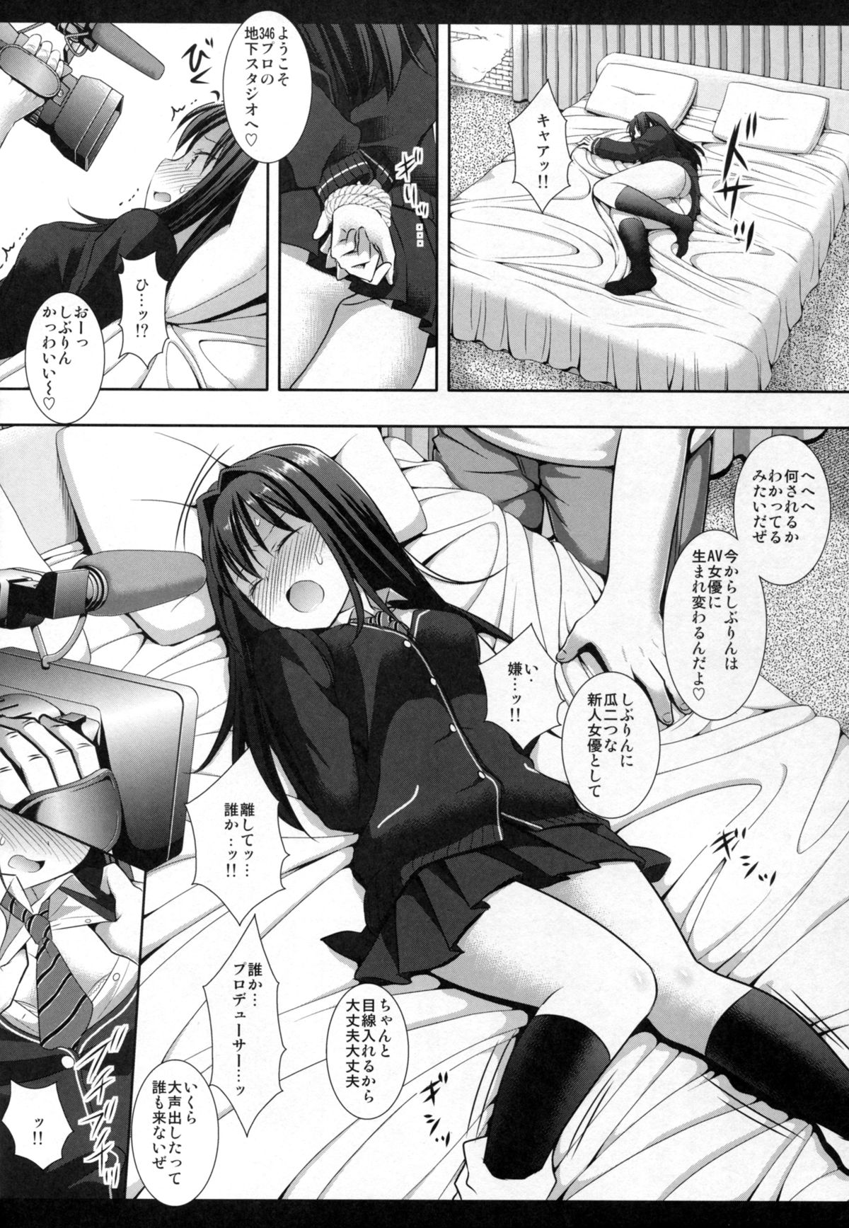 (SC2015 Autumn) [Nagiyamasugi (Nagiyama)] Shiburinkan! (THE IDOLM@STER CINDERELLA GIRLS) page 6 full