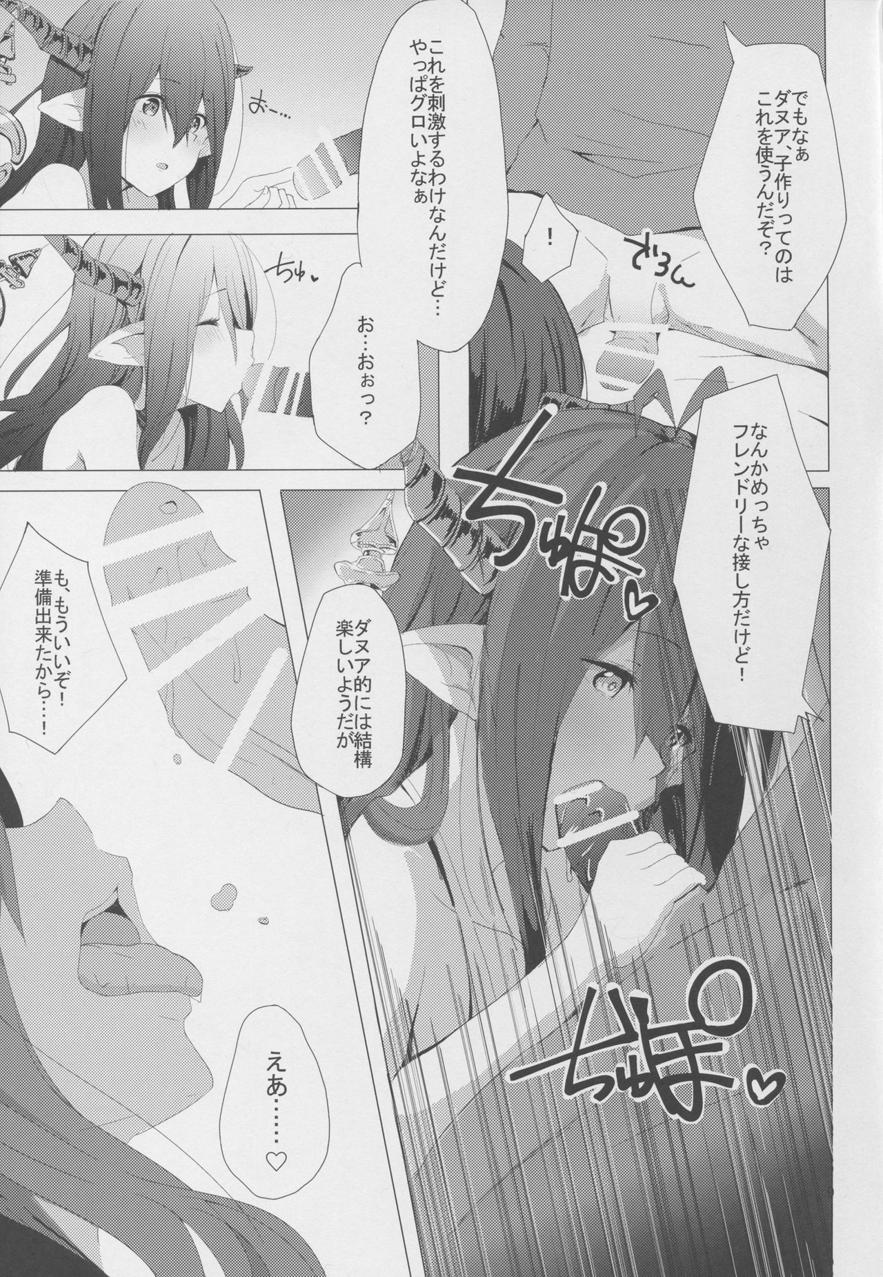 (C91) [grand-slum (Cure Slum)] Akarukunai kedo Kazoku Keikaku (Granblue Fantasy) page 9 full