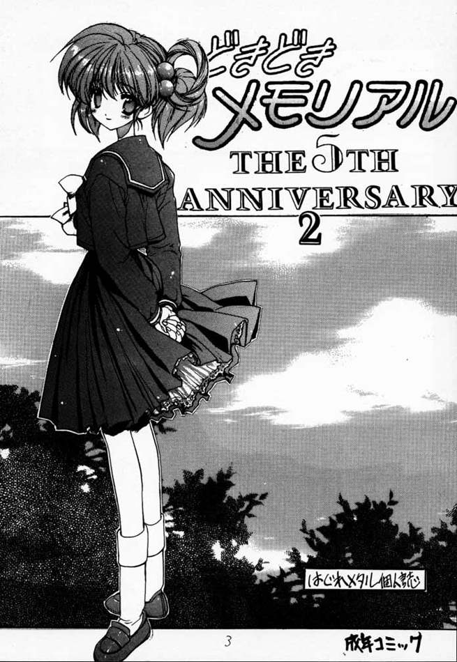 [ZINZIN (Hagure Metal)] DokiDoki Memorial The Fifth Anniversary 2 (Tokimeki Memorial) page 2 full