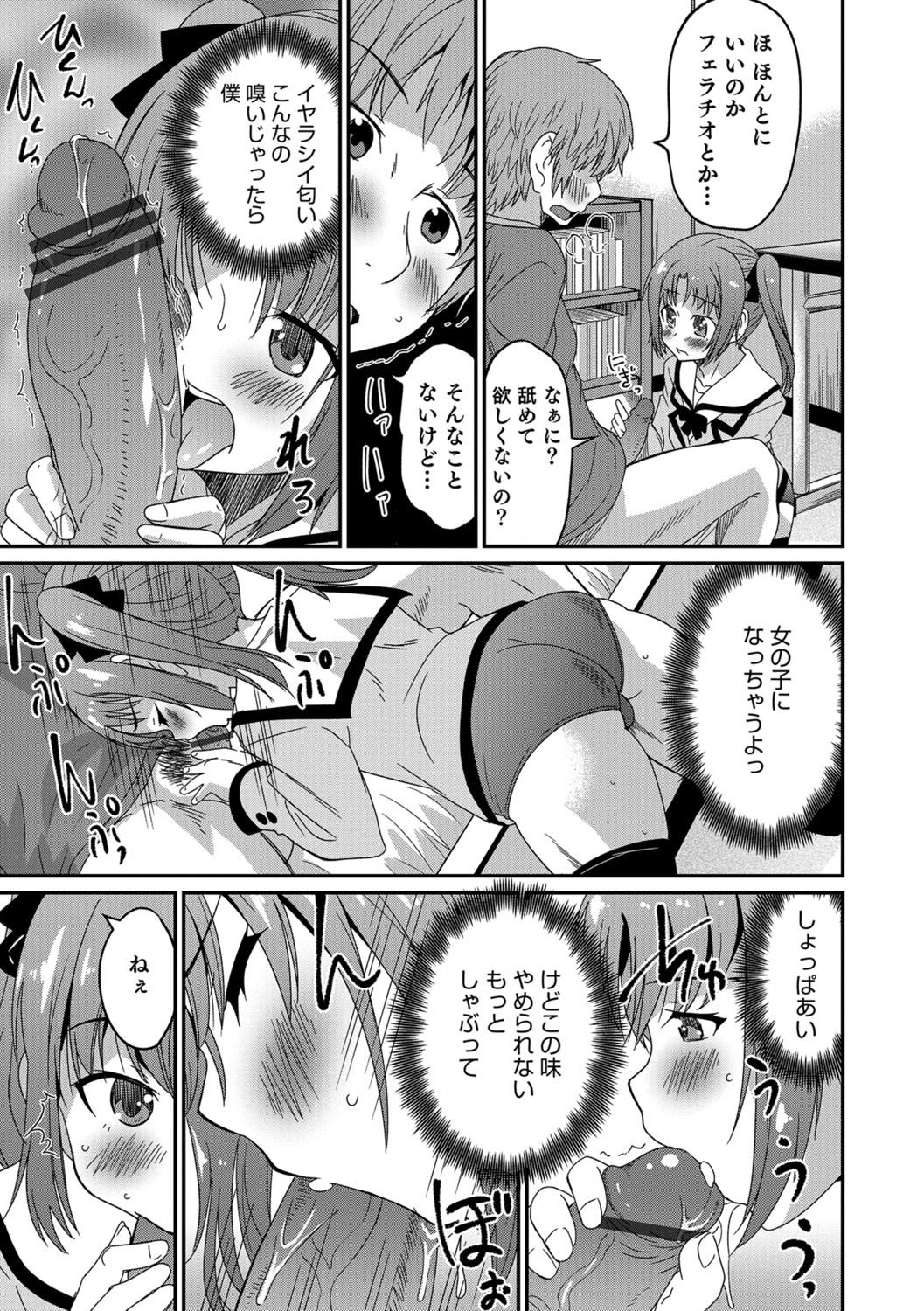 [Anthology] Otokonoko HEAVEN Vol. 30 [Digital] page 152 full