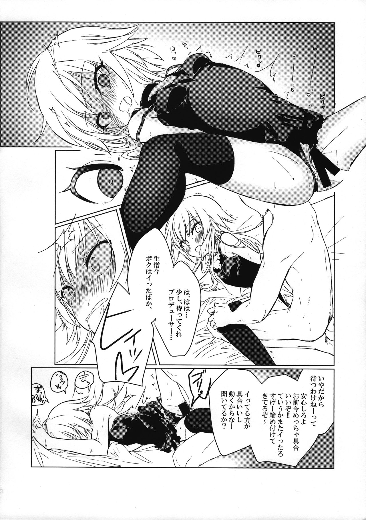 (Utahime Teien 9) [Hoshimitai (Kaede)] Shigekisei Antithesis (THE iDOLM@STER CINDERELLA GIRLS) page 11 full