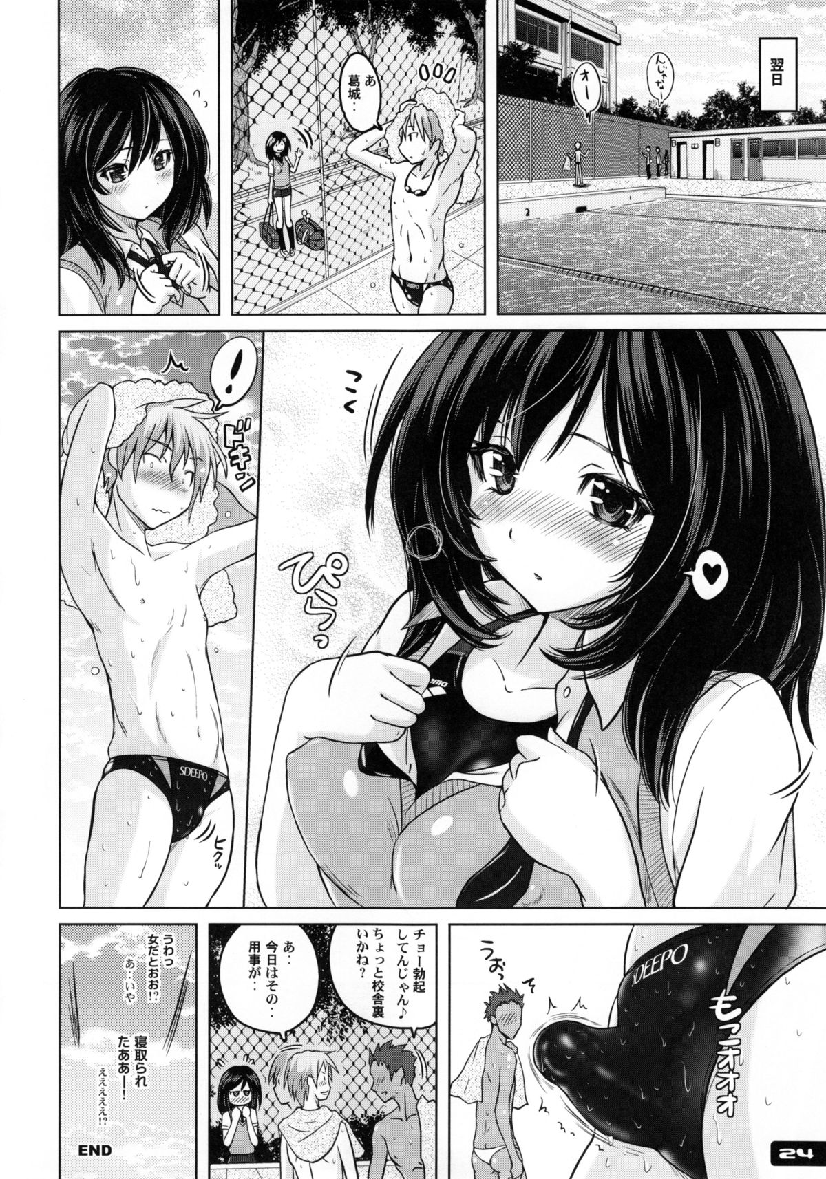 (C88) [Nyanko Batake (Murasaki Nyaa)] Kyouei Mizugi Attack! page 24 full