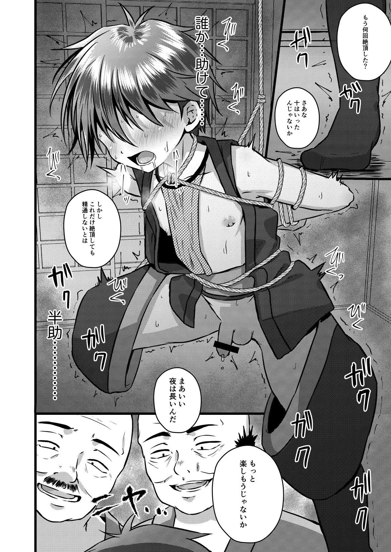 [Peko Renmei (Kosuke Poke)] Ninja Shounen Choukyou Nikki -Kotarou Hen- [Digital] page 18 full