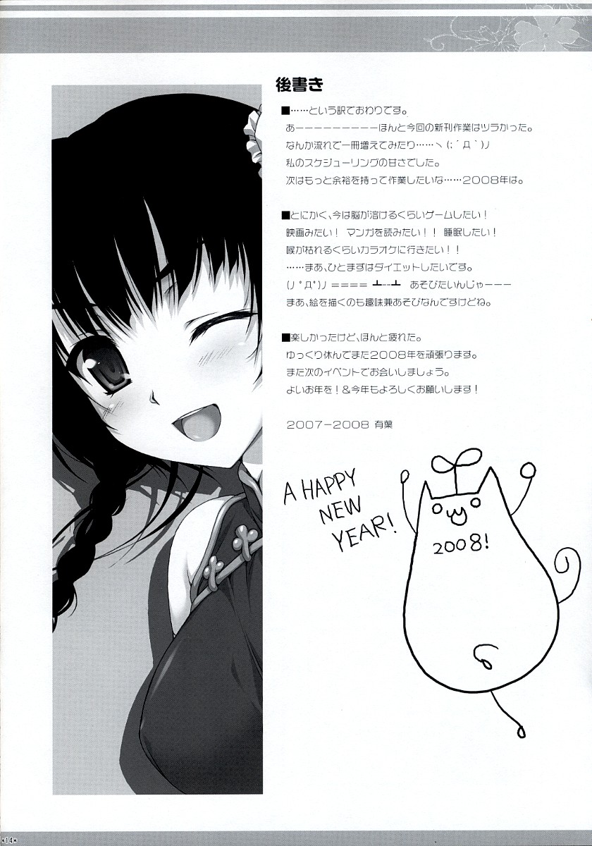 (C73)[Alpha to Yukaina Nakamatachi] Rumi iX (Gundam 00) page 15 full
