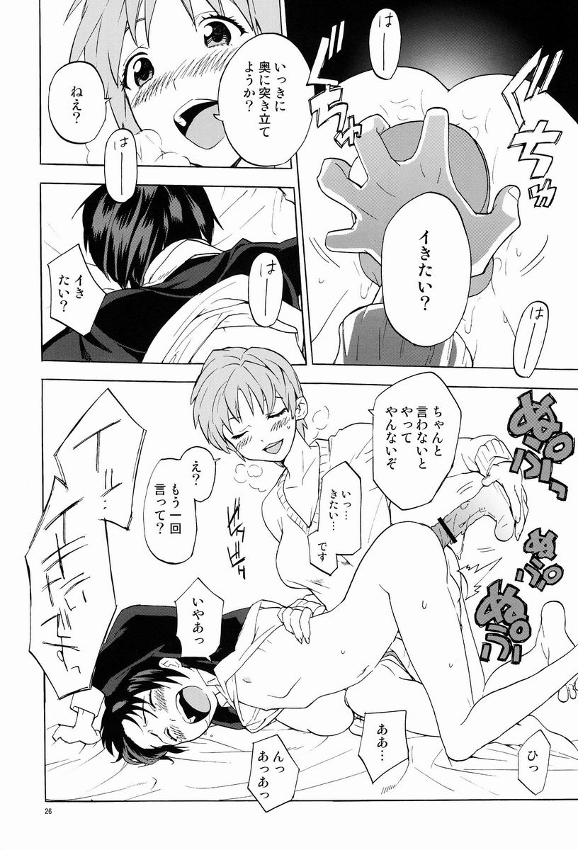 (C83) [I apologize (Kenari)] Gesewana Onna to Junjou Otoko (Ten: Tenhoudoori no Kaidanji) page 26 full