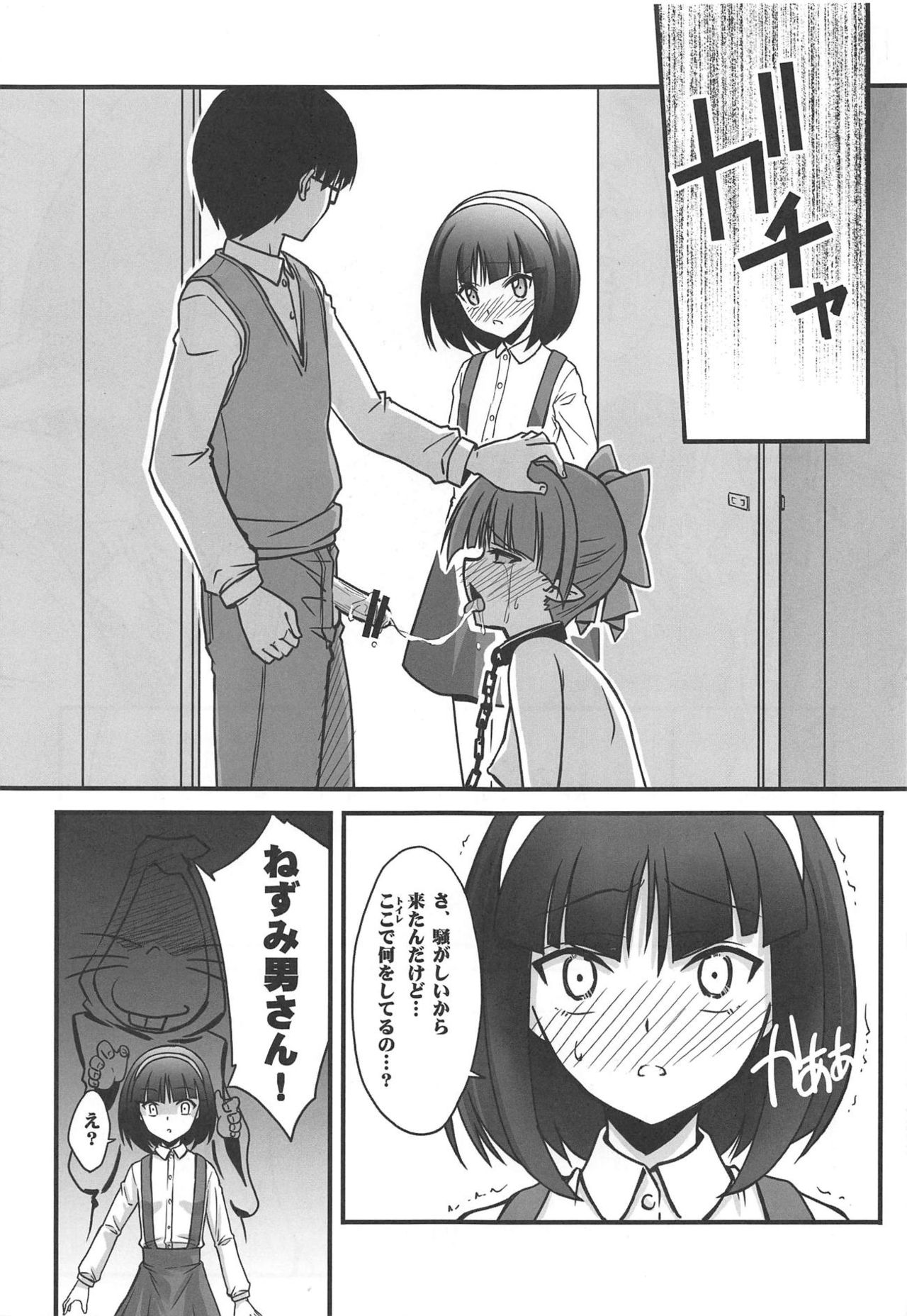 (C95) [BLUE GARNET (Serizawa Katsumi)] Neko Musume o Mesu ni Shitai 2 (Gegege no Kitarou) page 16 full