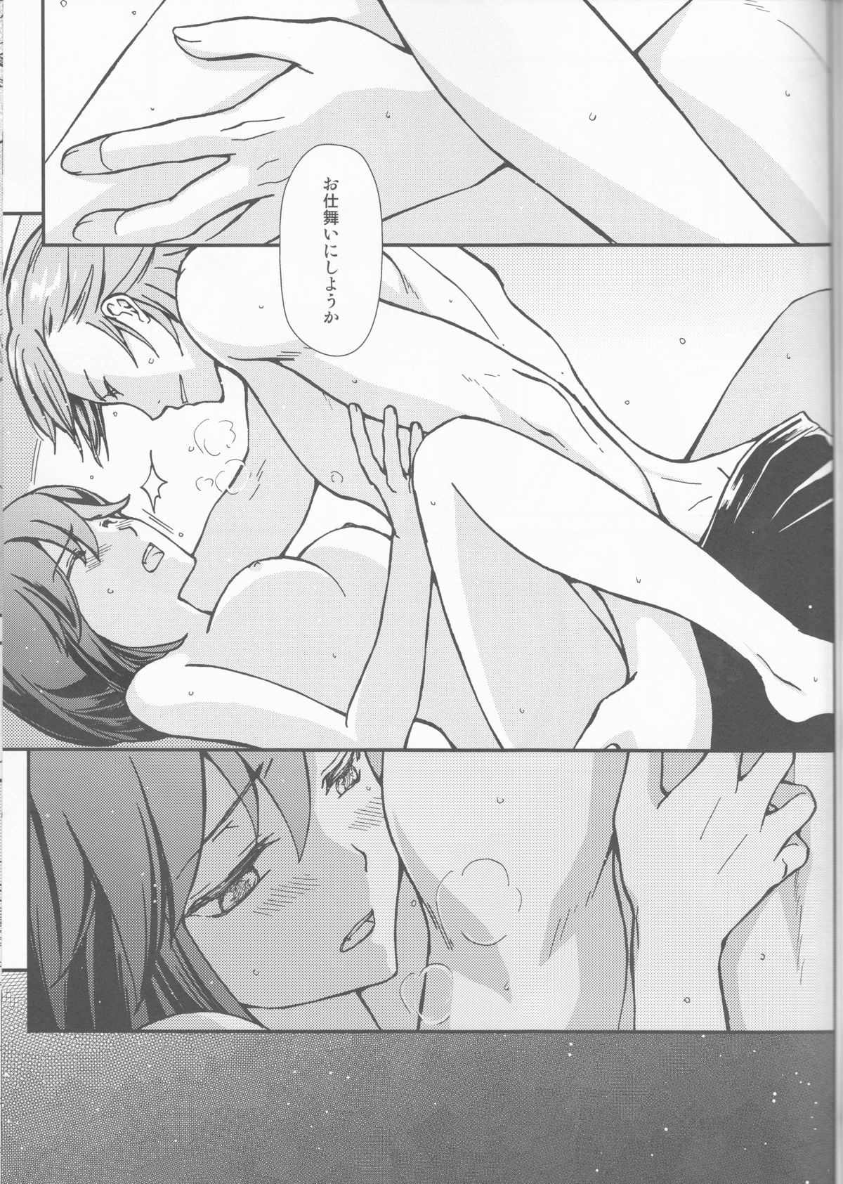 (HaruCC19) [Daylight (Ren Mizuha)] Seraphic Girl (Kill la Kill) page 11 full