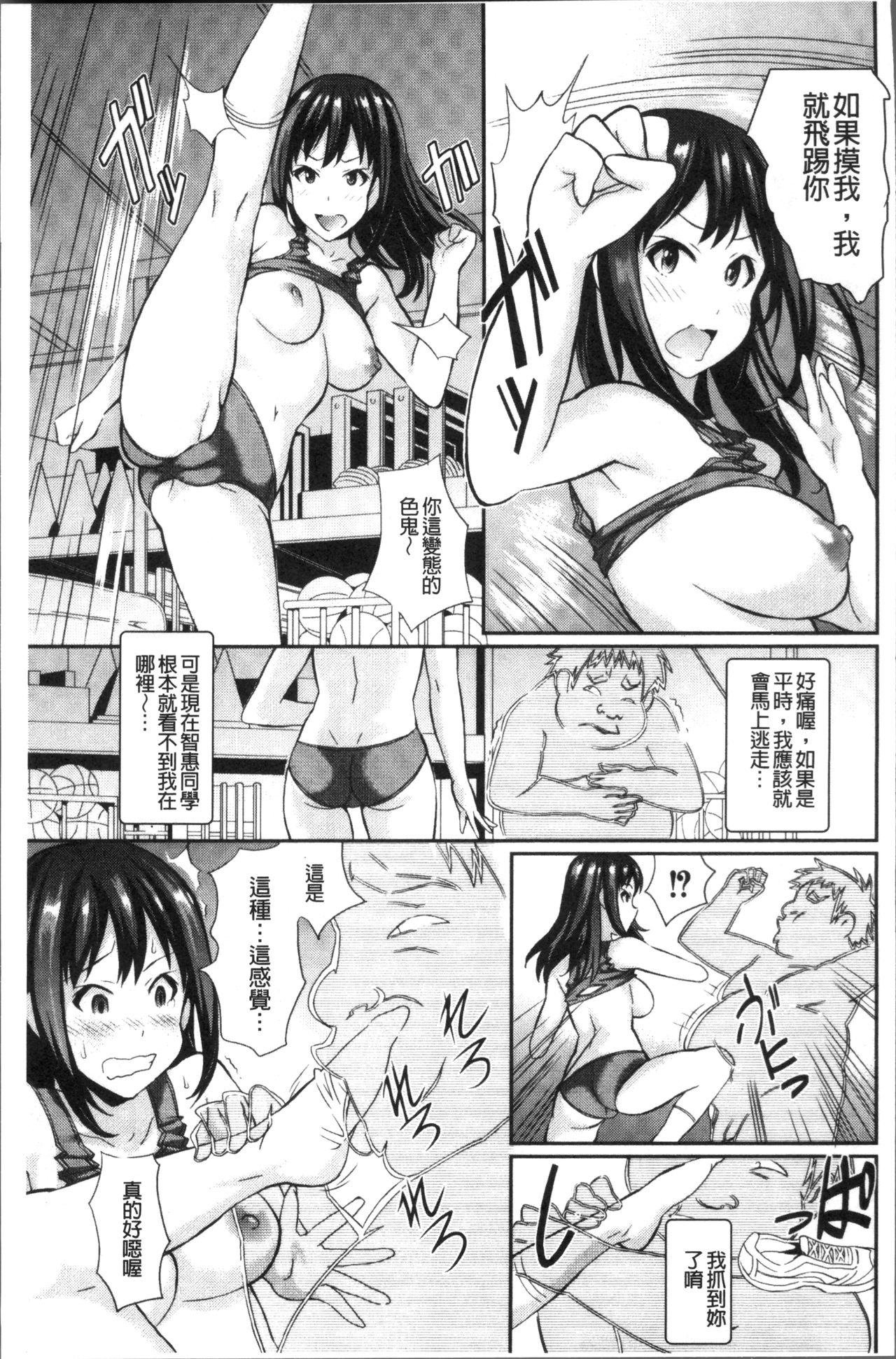 [Koyamaichi] Real Sugiru VR de Yarihoudai no Ore! [Chinese] page 35 full