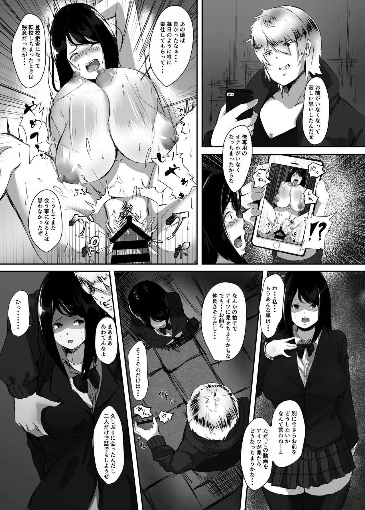 [Tanima Club (Kutibue)] Gomenne Masato-kun... Watashi, DQN na Senpai no Seidorei ni Modorimasu [Digital] page 6 full