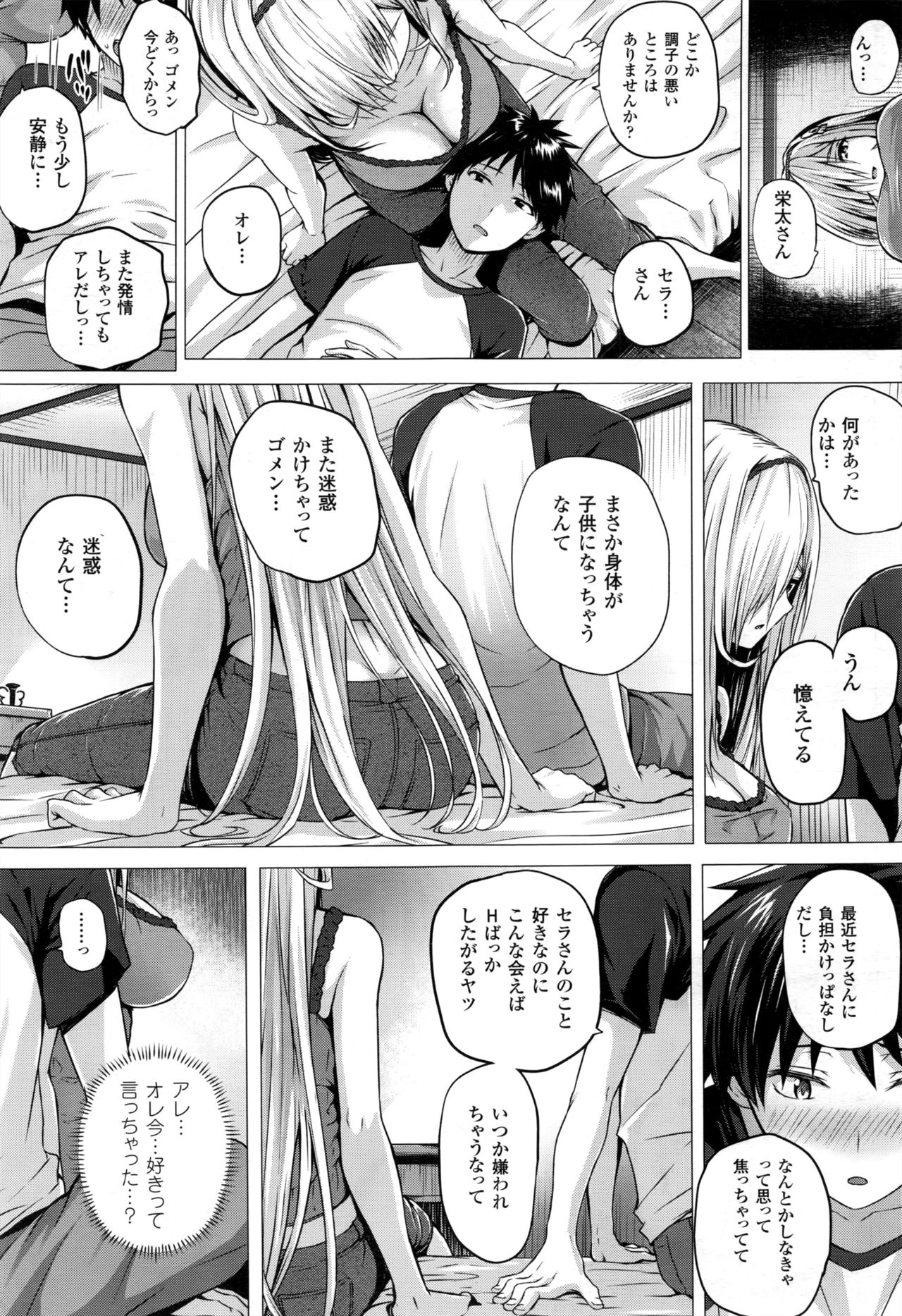 [Simon] Isekai no Mahoutsukai Ch. 1-5 page 99 full