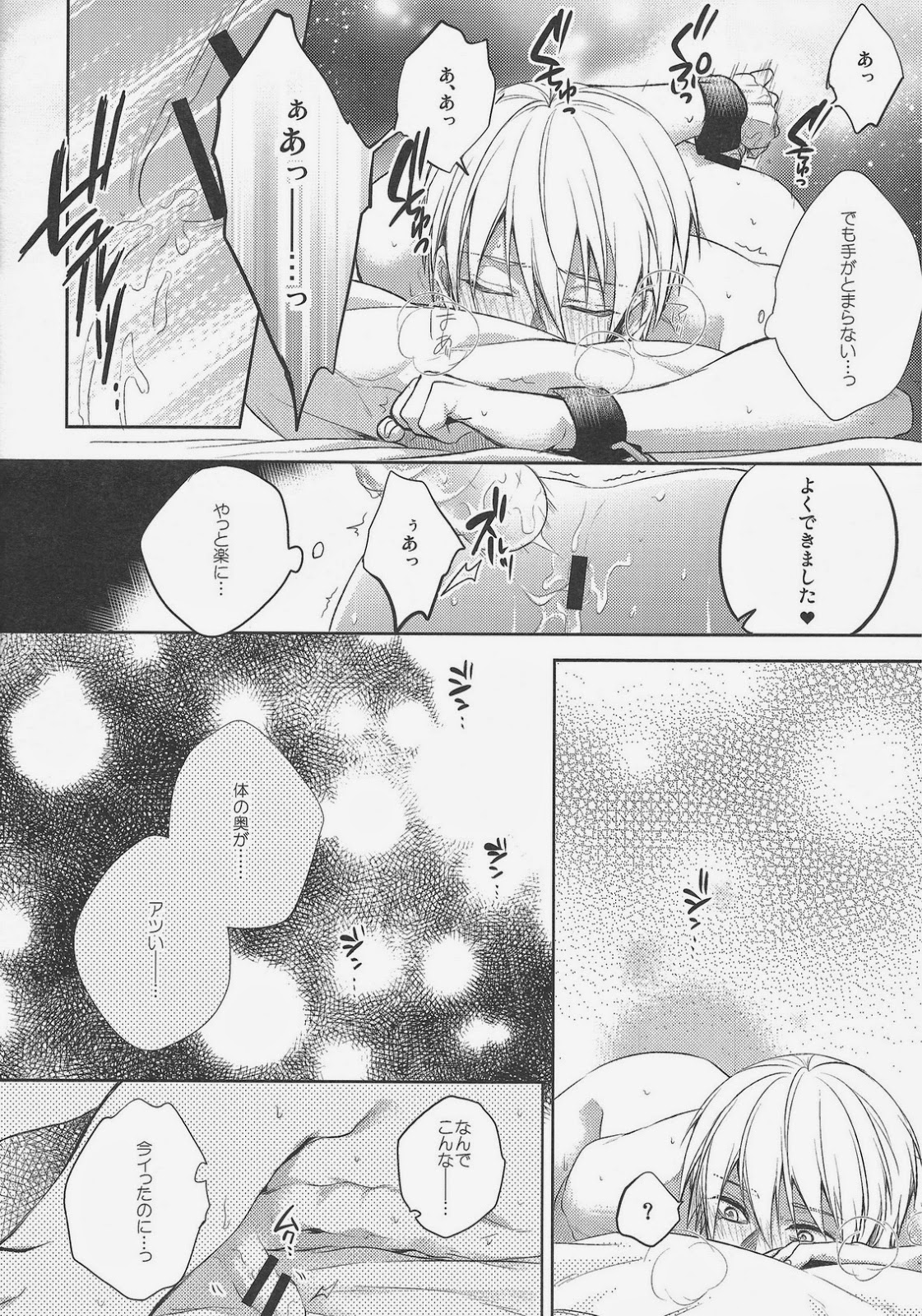 (SPARK9) [sigmastar, PureSlider (Kazuki, Matsuo)] Gamushara Mob Rape 4 (Kuroko no Basuke) page 8 full