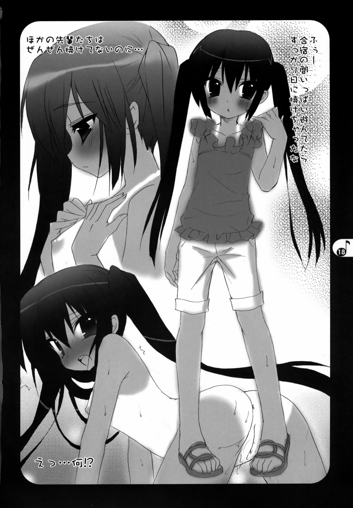 (C76) [Shining Star (emily)] Yui-on! (K-ON!) page 19 full