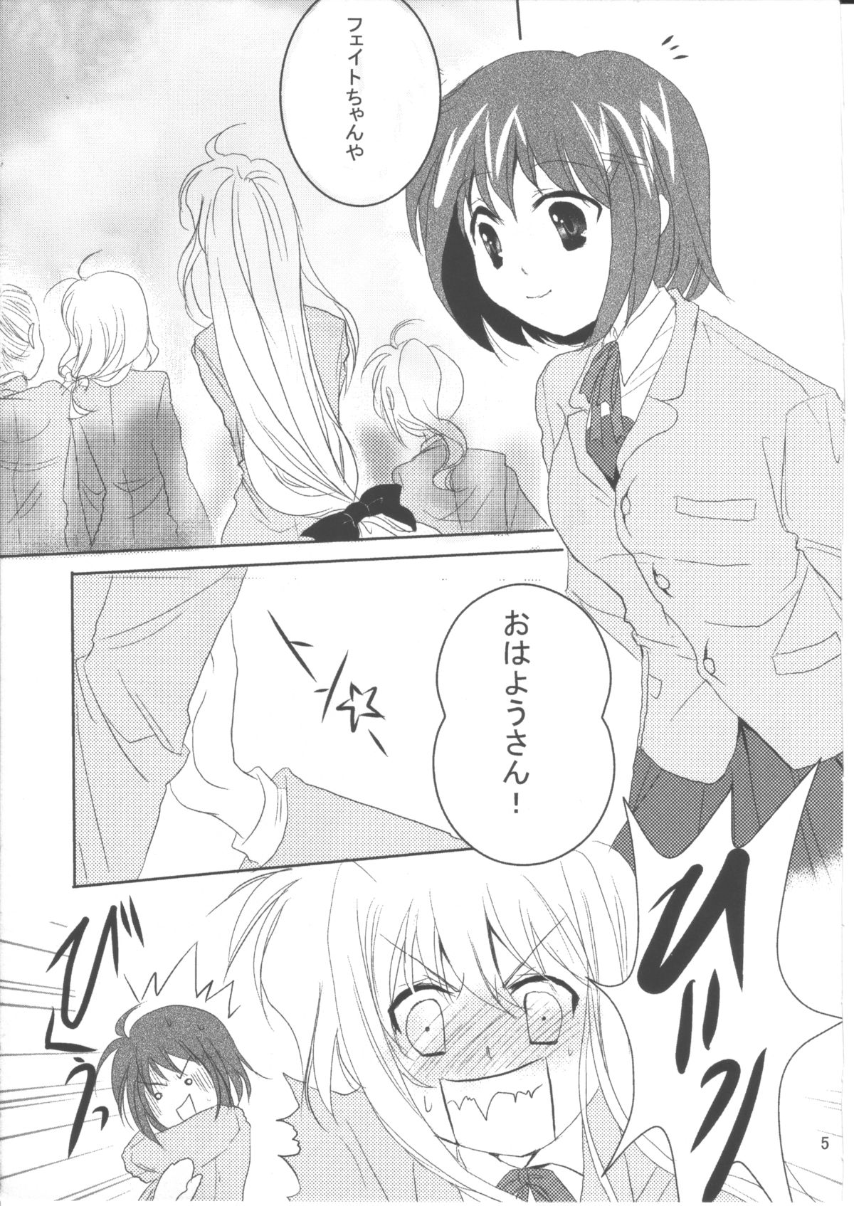 (C78) [SEA STAR (Hina Sasaki)] SPOONFUL2.5 (Mahou Shoujo Lyrical Nanoha) page 4 full