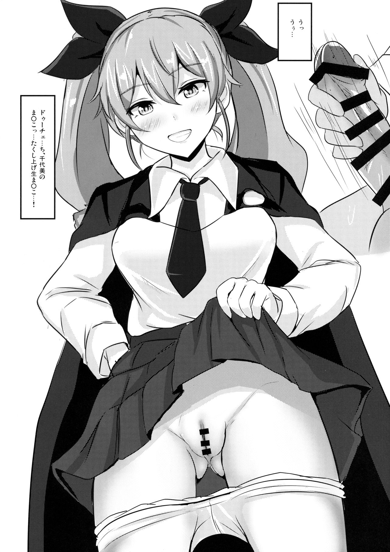 (C90) [Hakuginmokusei (Poshi)] Anchovy Nee-san White Sauce Zoe (Girls und Panzer) page 27 full