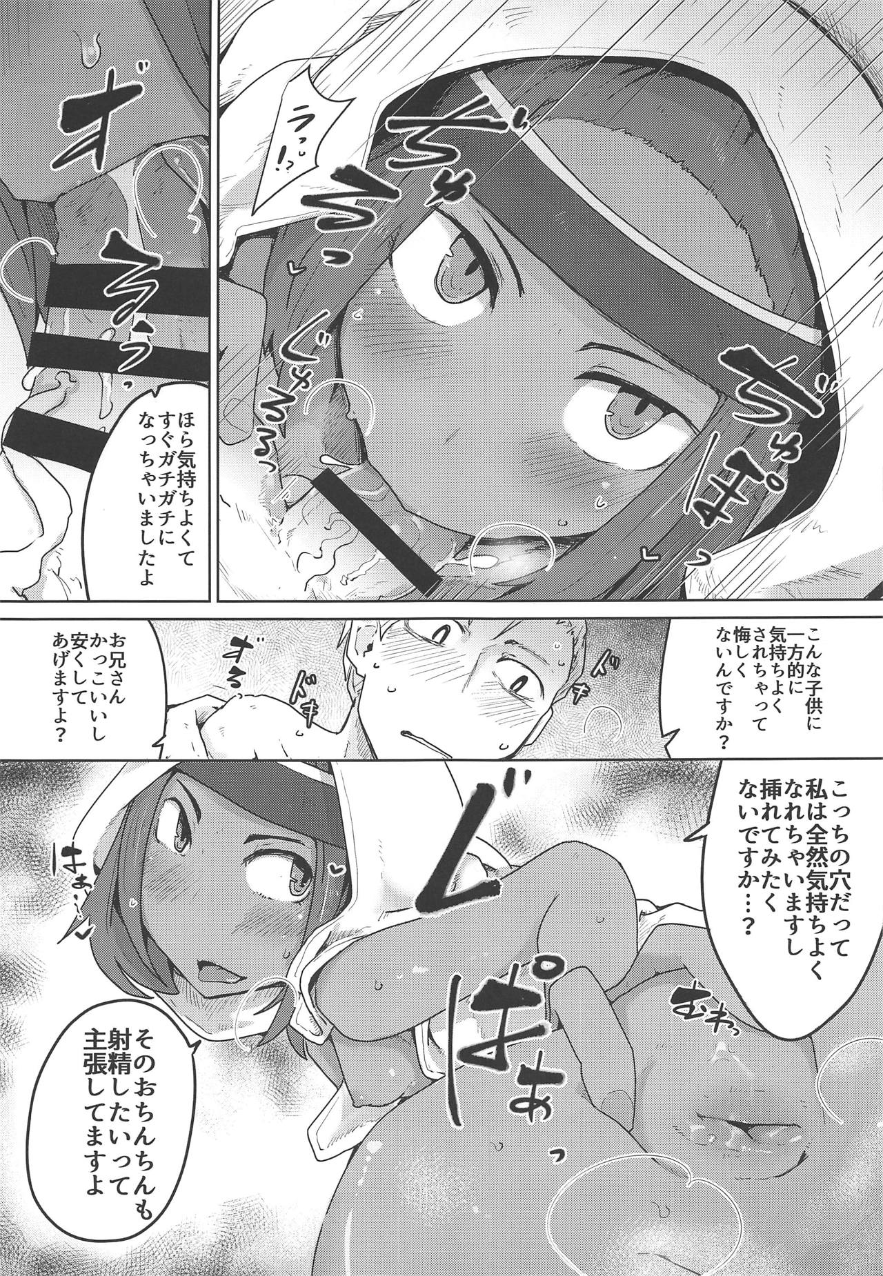 (COMIC1☆15) [Ekurabe (Henoeno)] Kasshoku Hada no Youansatsusha (Final Fantasy Tactics) page 12 full