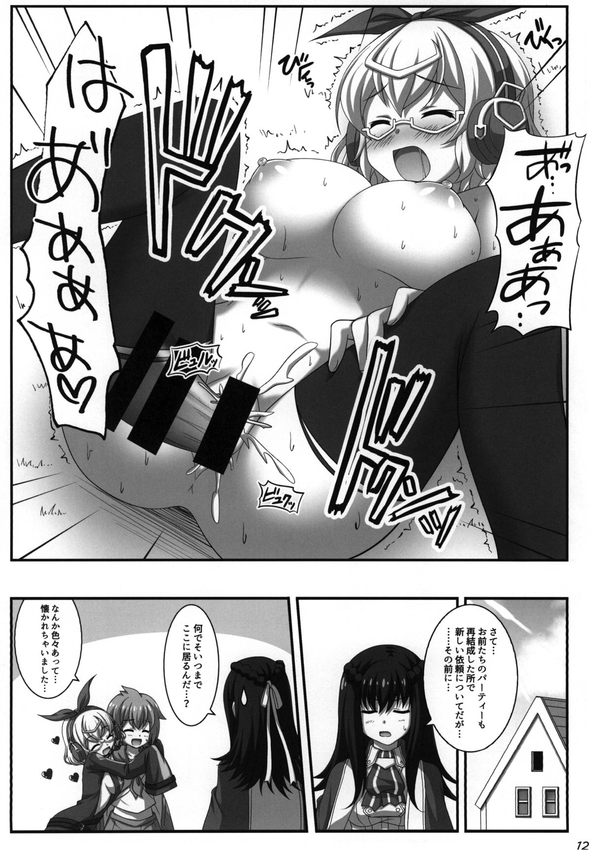 [KOJI2 (Tsuda Akira)] Kikazaru Pickup! (Last Period) [Digital] page 11 full