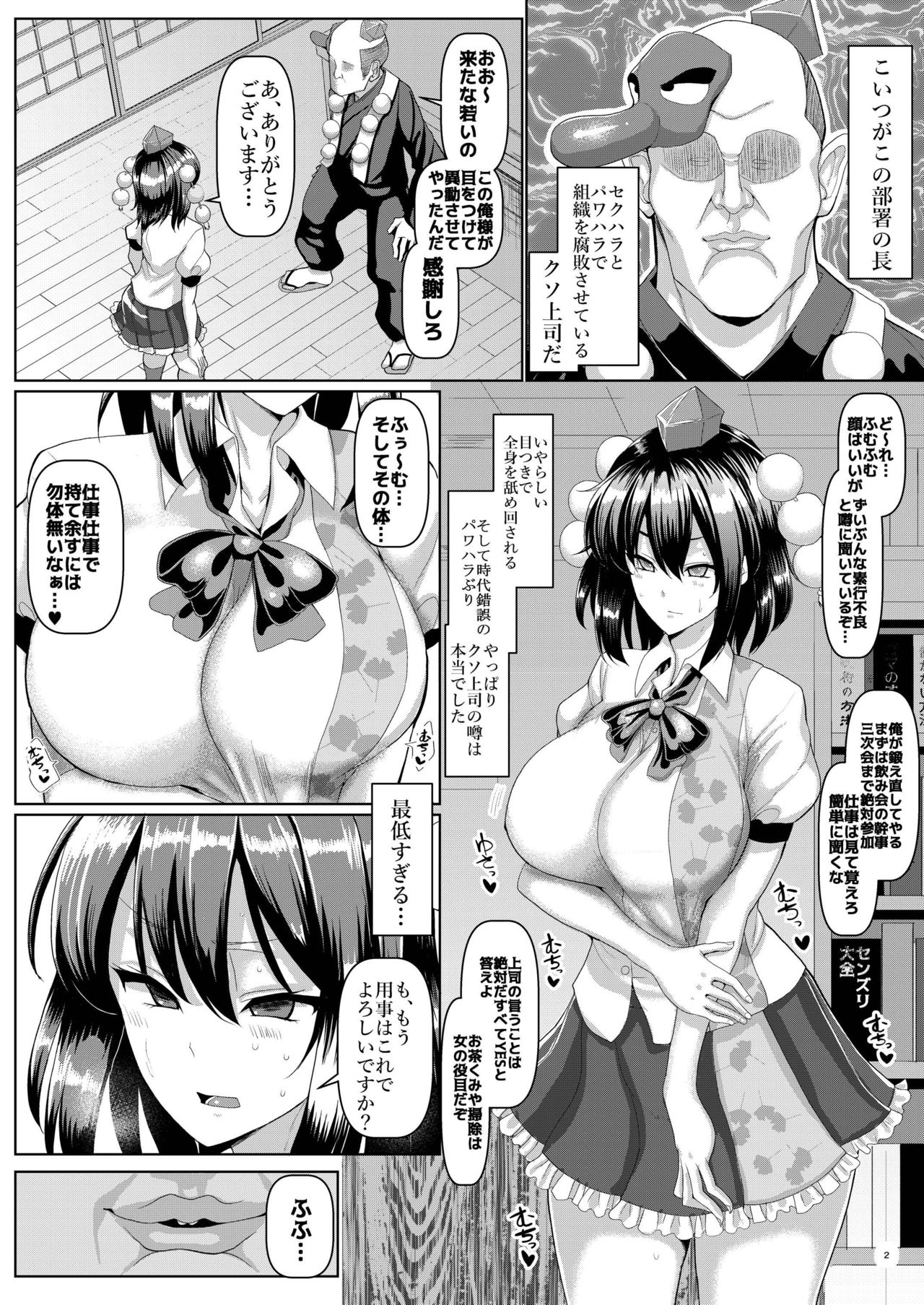 [Chinchintei (chin)] Kiyoku Tadashiku Tanoshii Shokuba (Touhou Project) [Digital] page 4 full