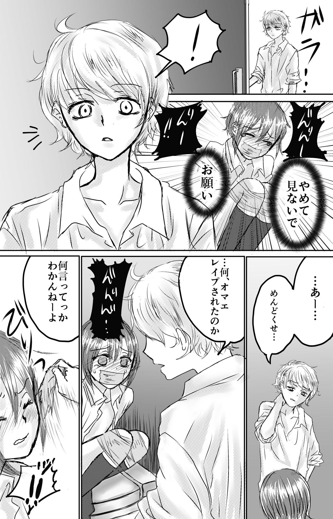 [Kowareta Omocha] Omocha wa Kowashite Asobu Mono - Matome Soushuuhen page 14 full