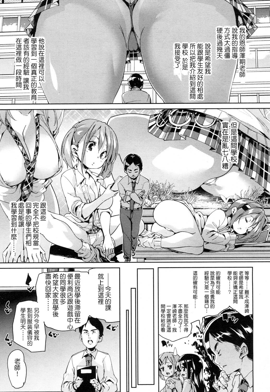 [Marui Maru] Hito o shinjiru koto nakare (Girls forM Vol. 14) [Chinese] [M系資源聚合漢化組] [Digital] page 3 full