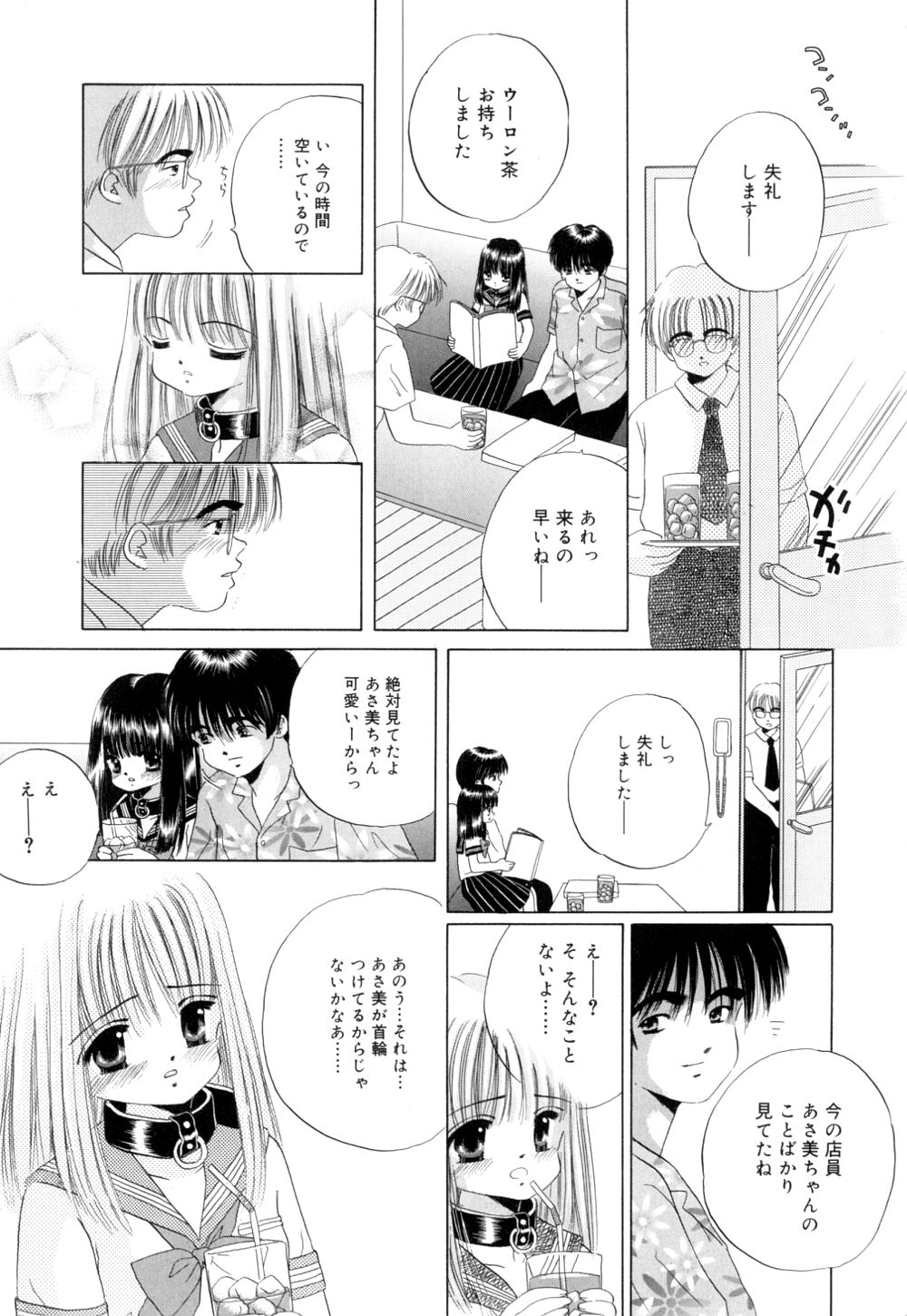 [Norimatsu Nanami] Tropical na Momoiro Holiday page 10 full