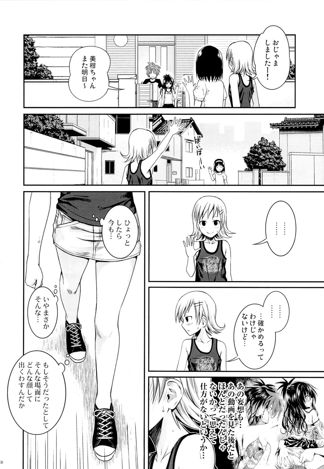 (C89) [40010 1-GO (Shimanto Shisakugata)] Tomodachi no Ecchi na Kyoudai Kankei (To Love-Ru) [Decensored] page 27 full