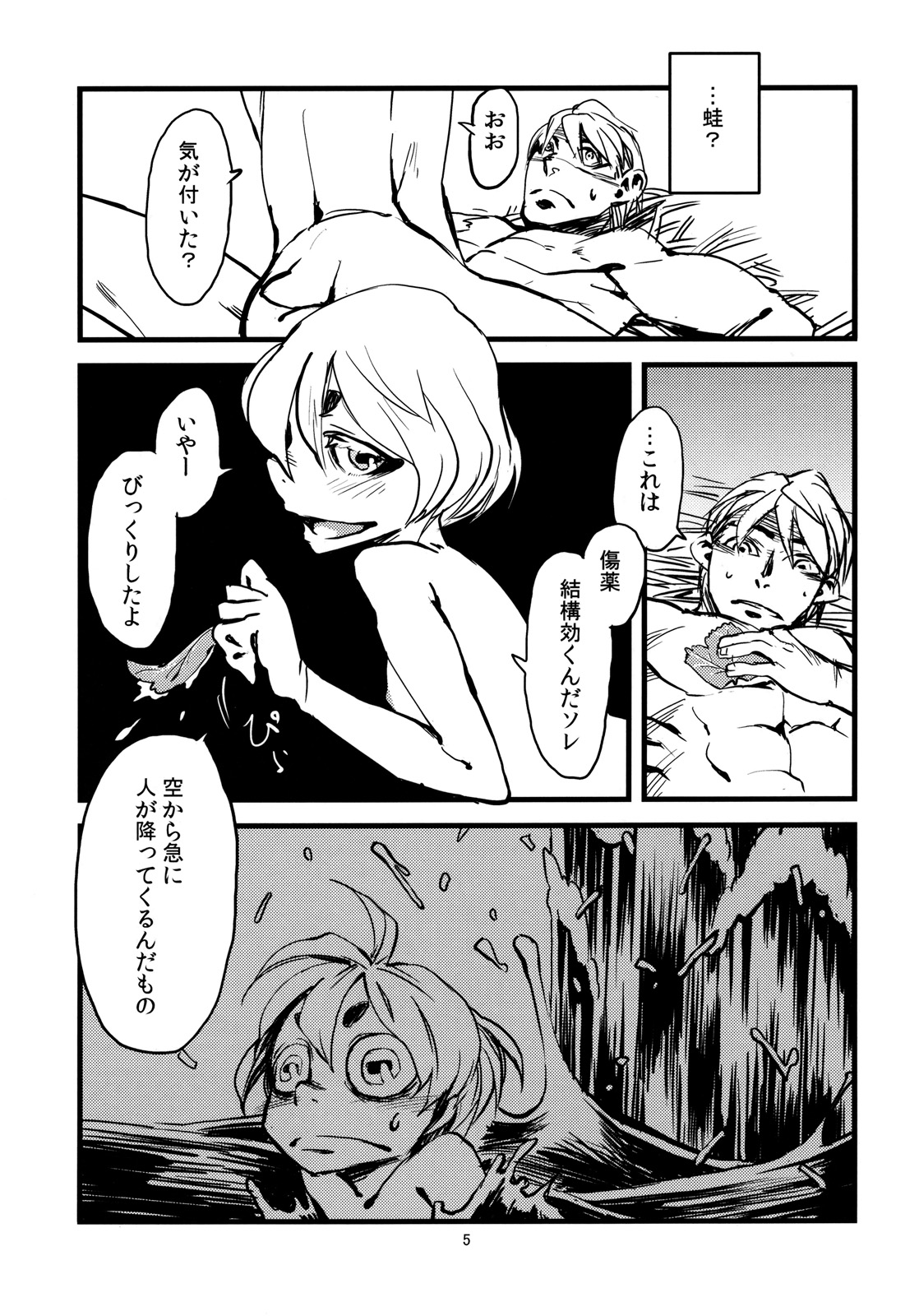 (C79) [Niku Drill (Toumasu)] Jingai Shunman 3 page 7 full