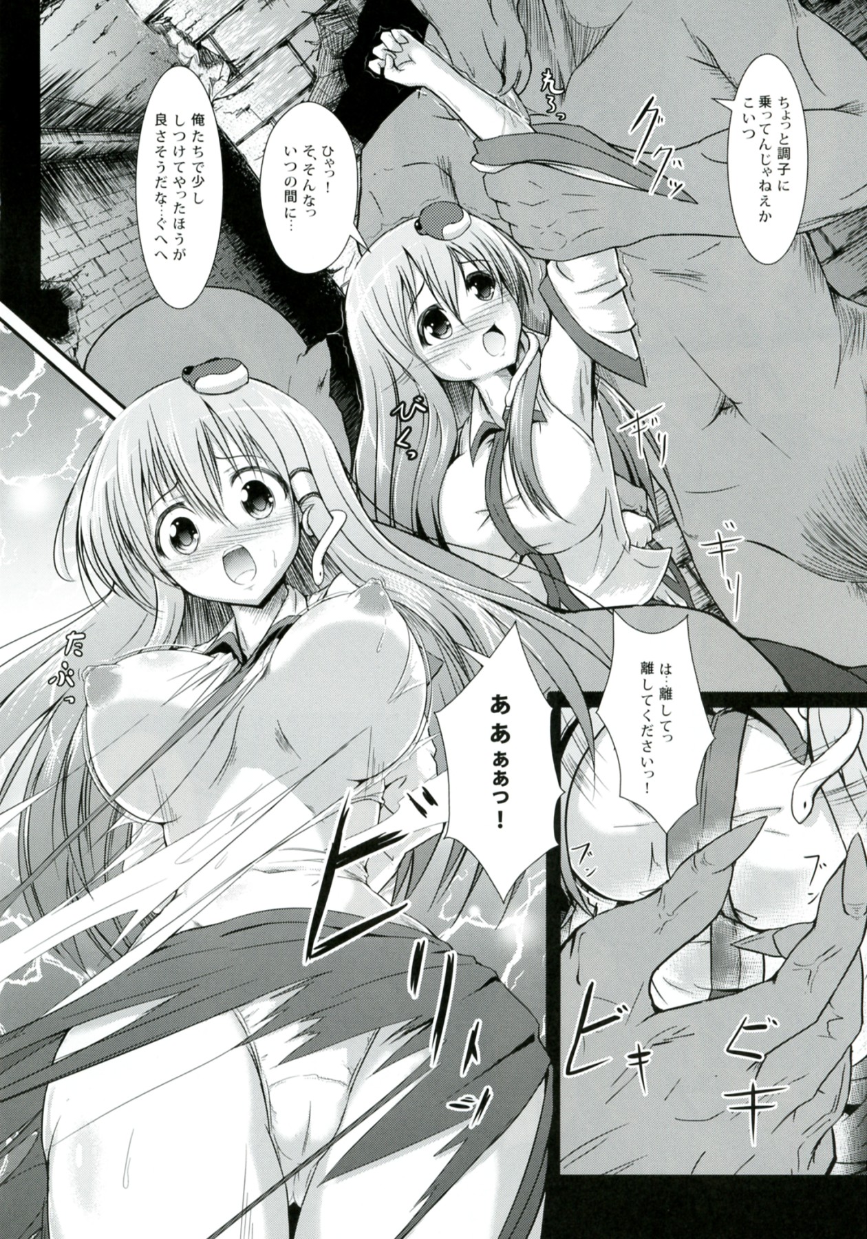 (C82) [Wada Maunten ('Takashi') Sana Shoku kan ~ Sanae aji ~ (Tohou Project) page 7 full