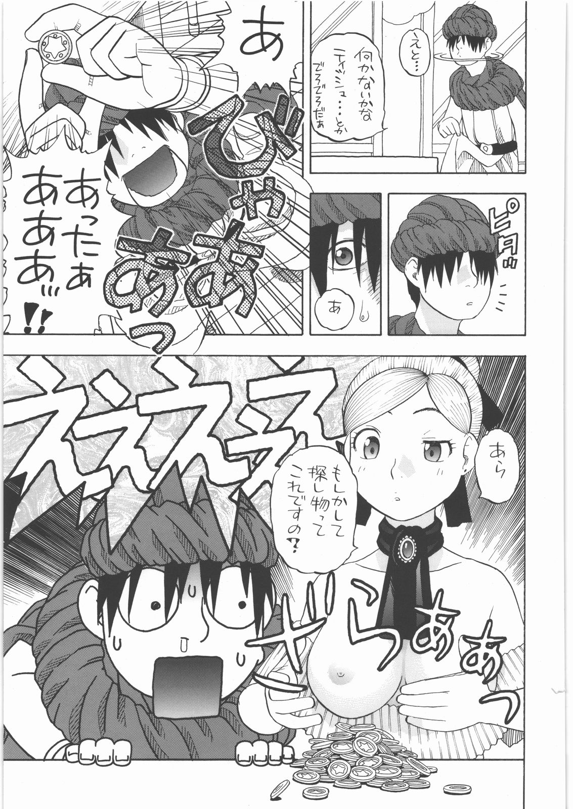 [Studio Wallaby (Niiruma Kenji)] Yadoya no Roxanne (Dragon Quest IX) page 22 full