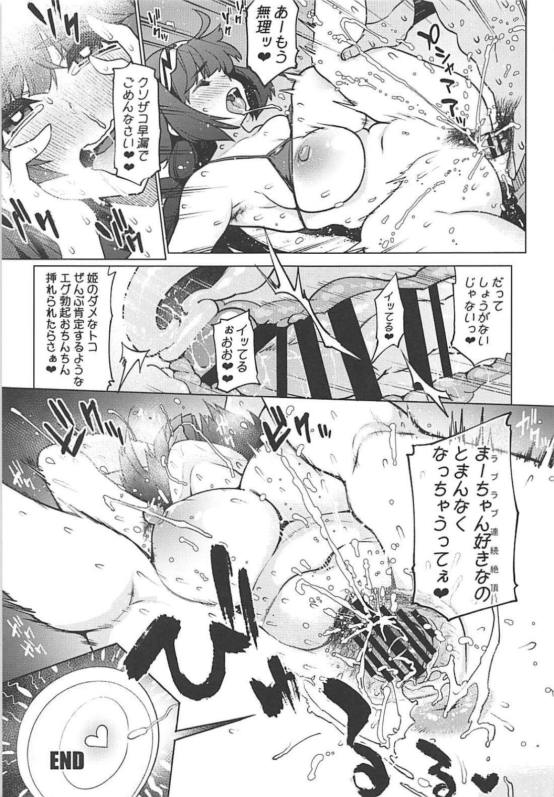 (C94) [Banana Koubou (Various)] Inran Tokuiten Eirei Fuuzoku Nanaban Shoubu (Fate/Grand Order) page 24 full