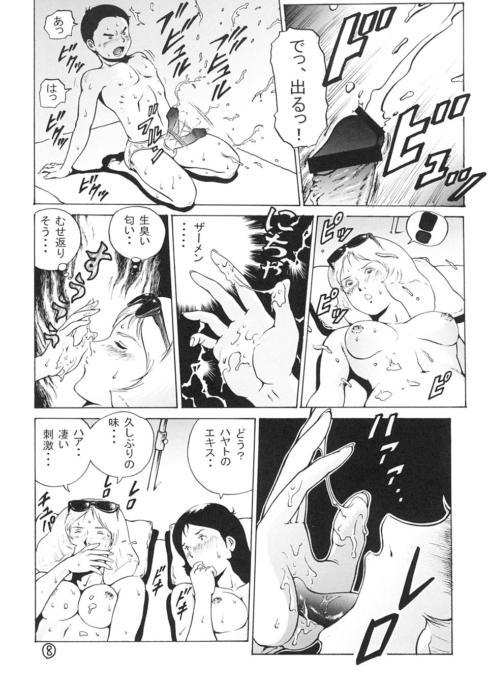 (C63) [Skirt Tsuki (keso)] Kinpatsu A Gold (Mobile Suit Gundam) page 7 full